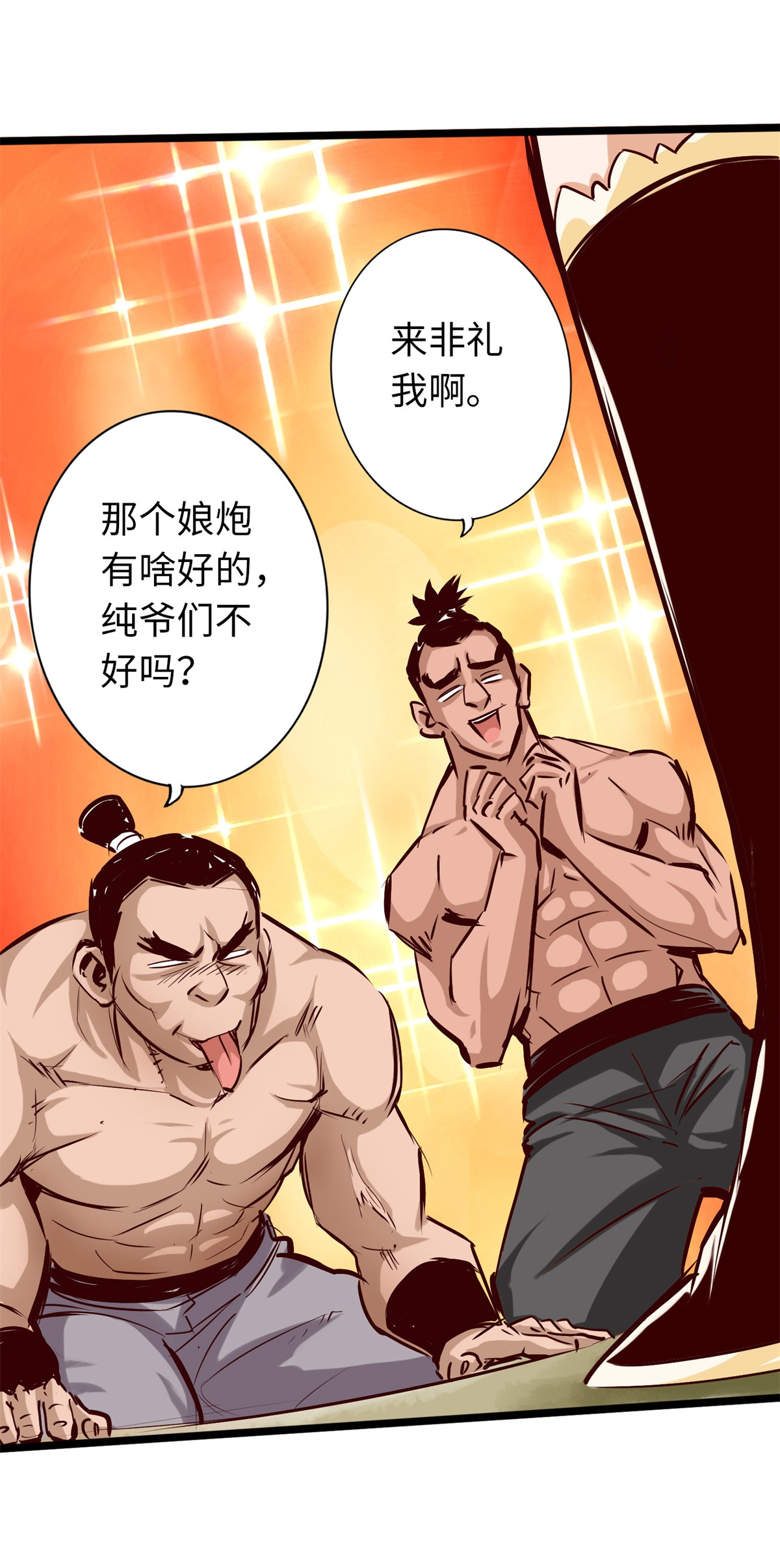 /template/pc/baozi/image/load.gif