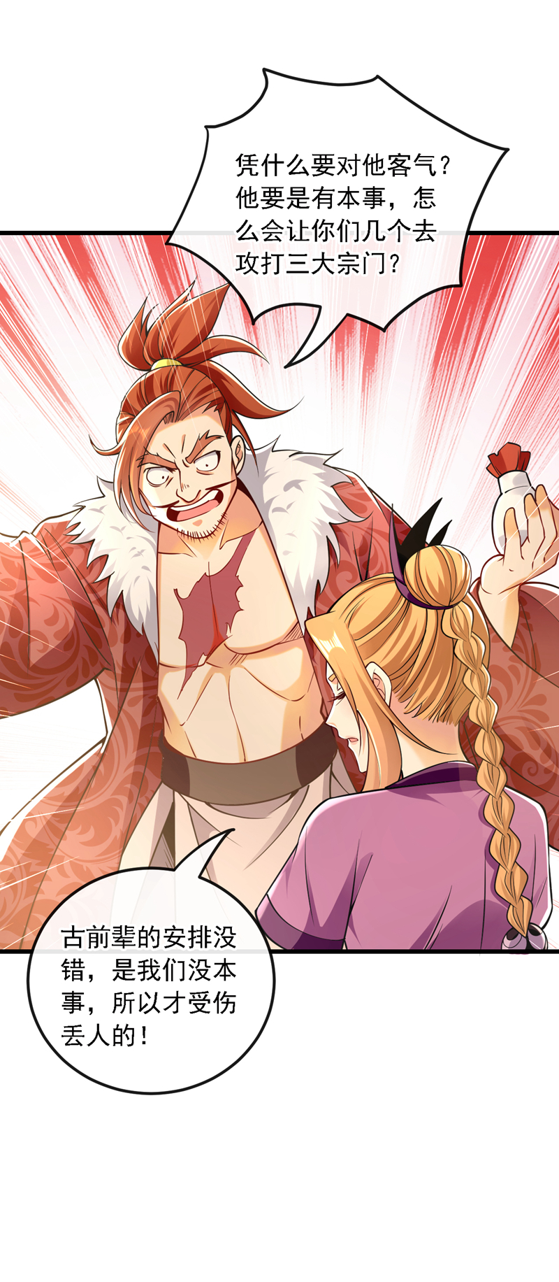 /template/pc/baozi/image/load.gif