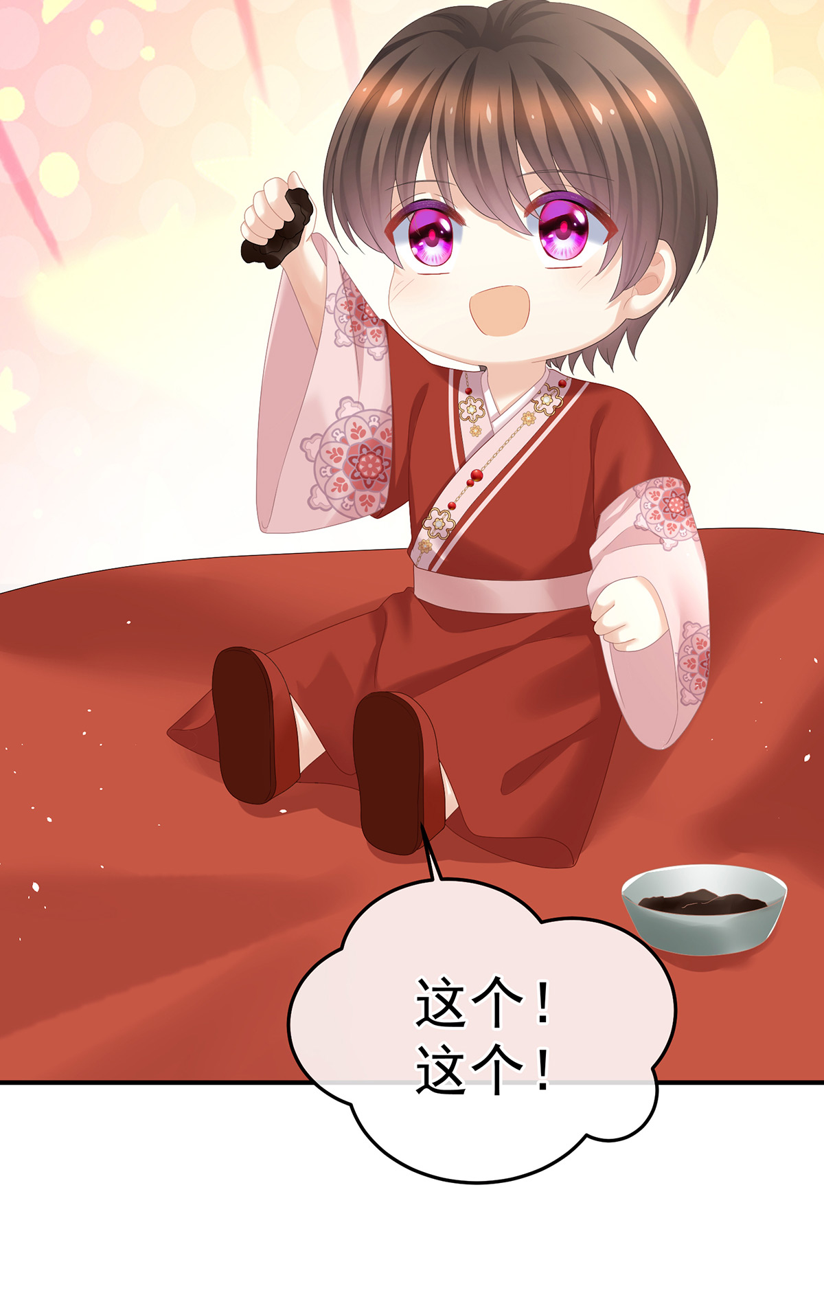 /template/pc/baozi/image/load.gif