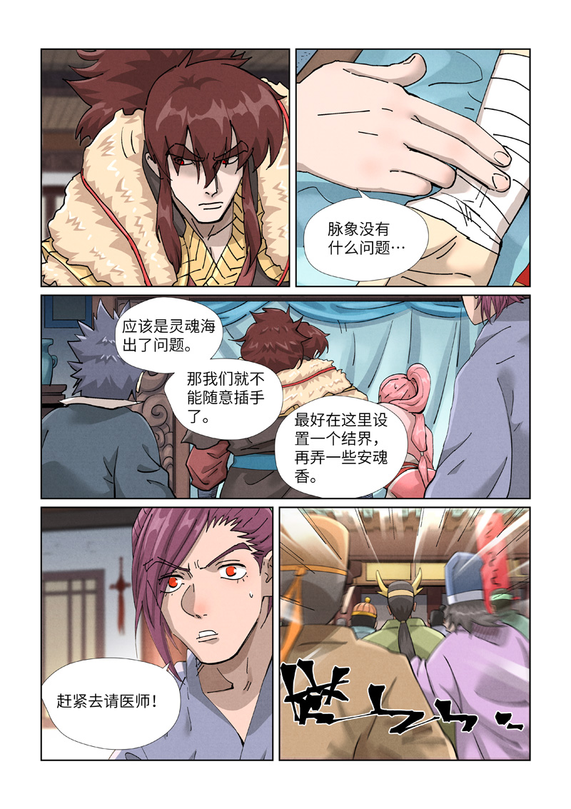 /template/pc/baozi/image/load.gif
