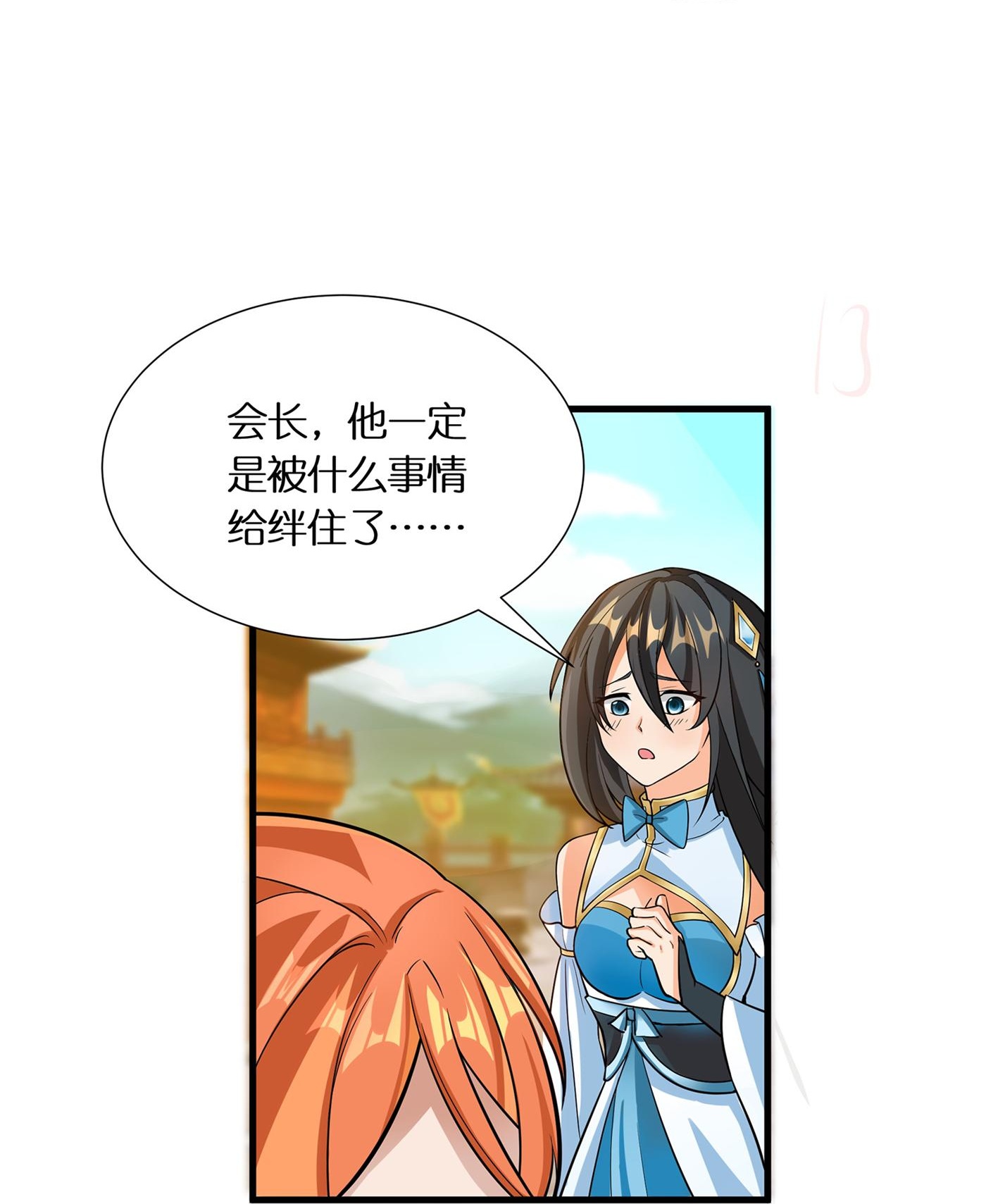 13