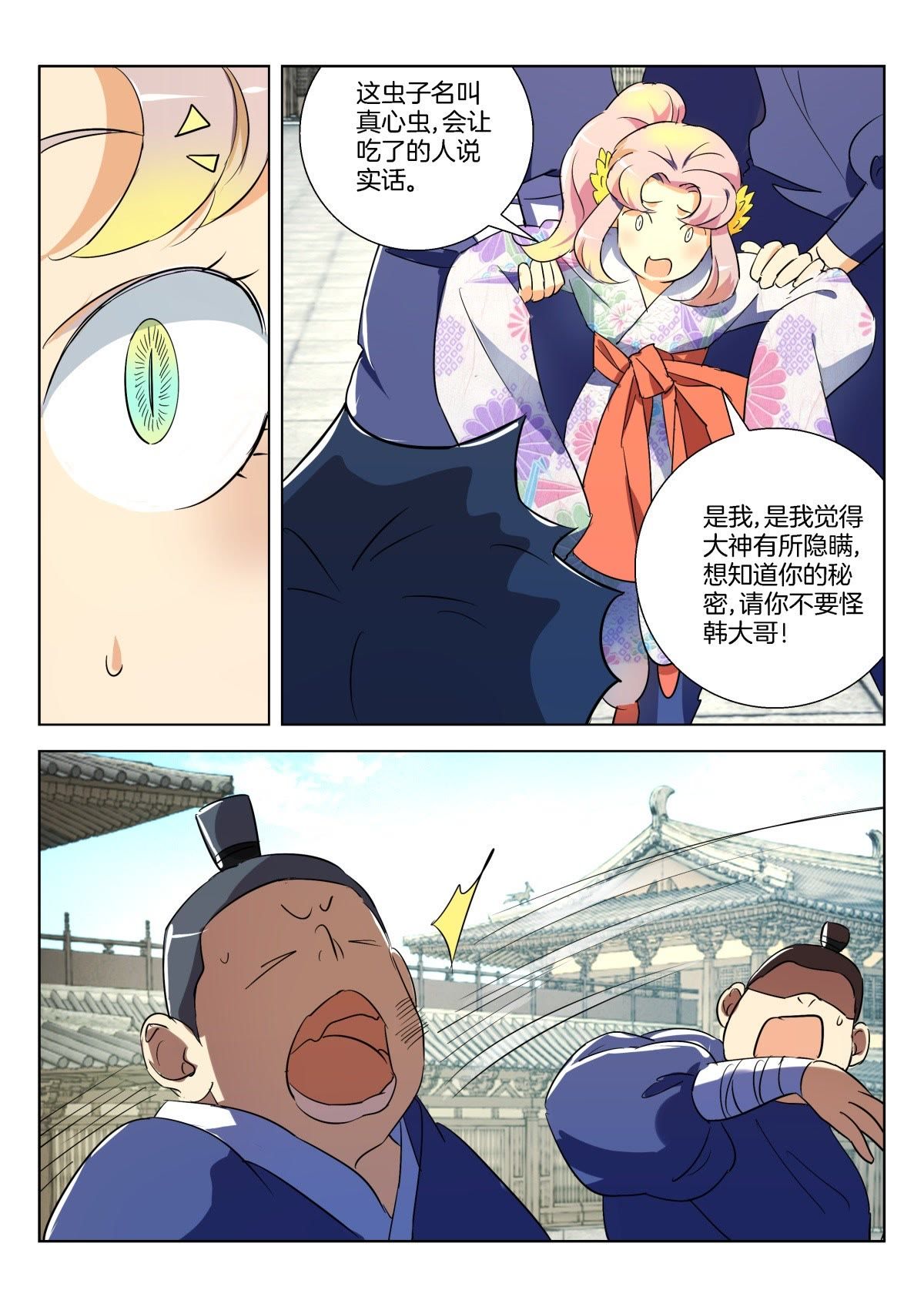 /template/pc/baozi/image/load.gif