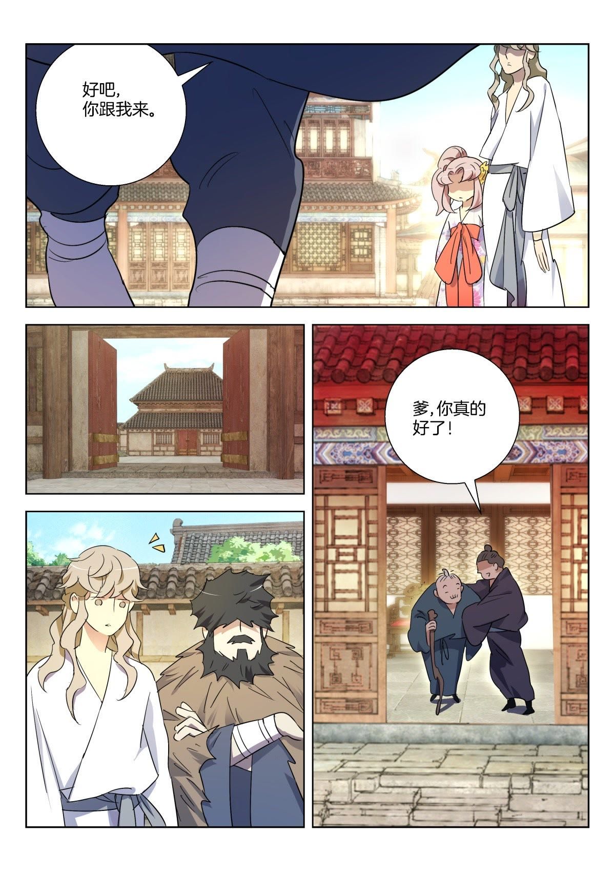/template/pc/baozi/image/load.gif