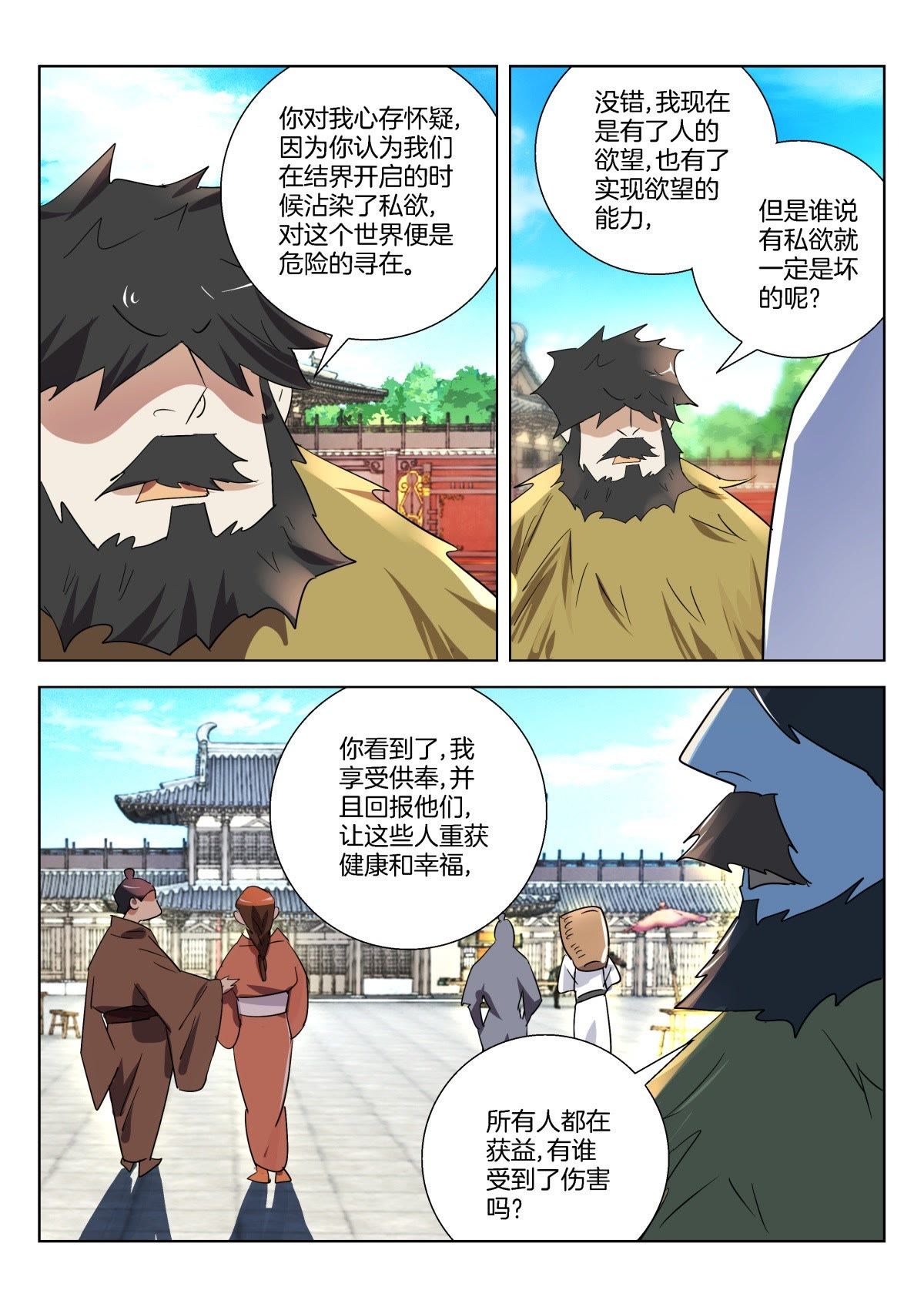 /template/pc/baozi/image/load.gif