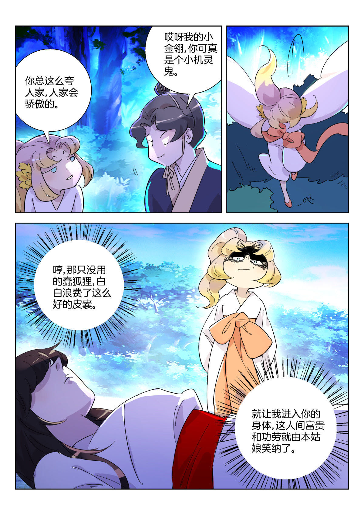 /template/pc/baozi/image/load.gif