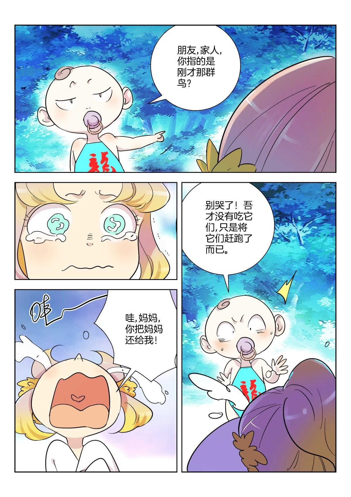 /template/pc/baozi/image/load.gif