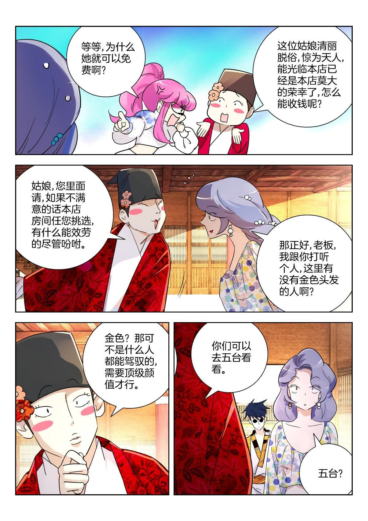 /template/pc/baozi/image/load.gif