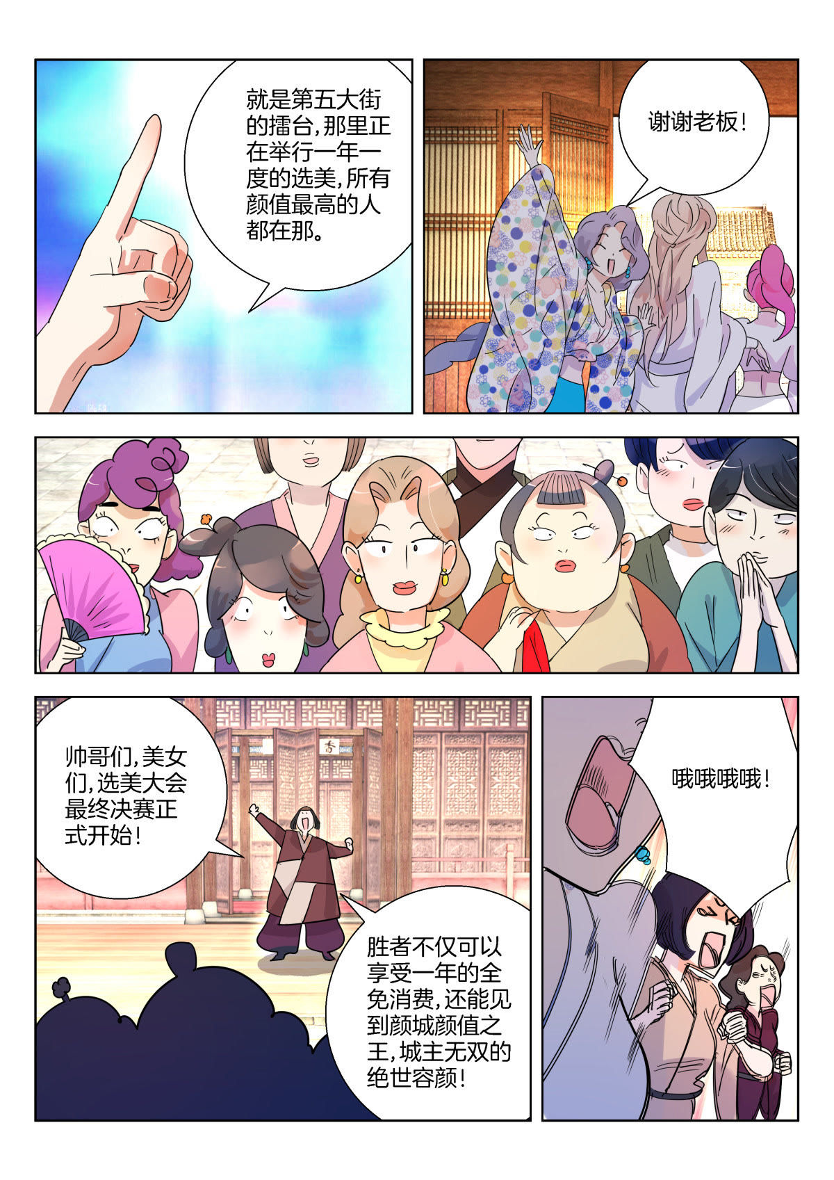/template/pc/baozi/image/load.gif