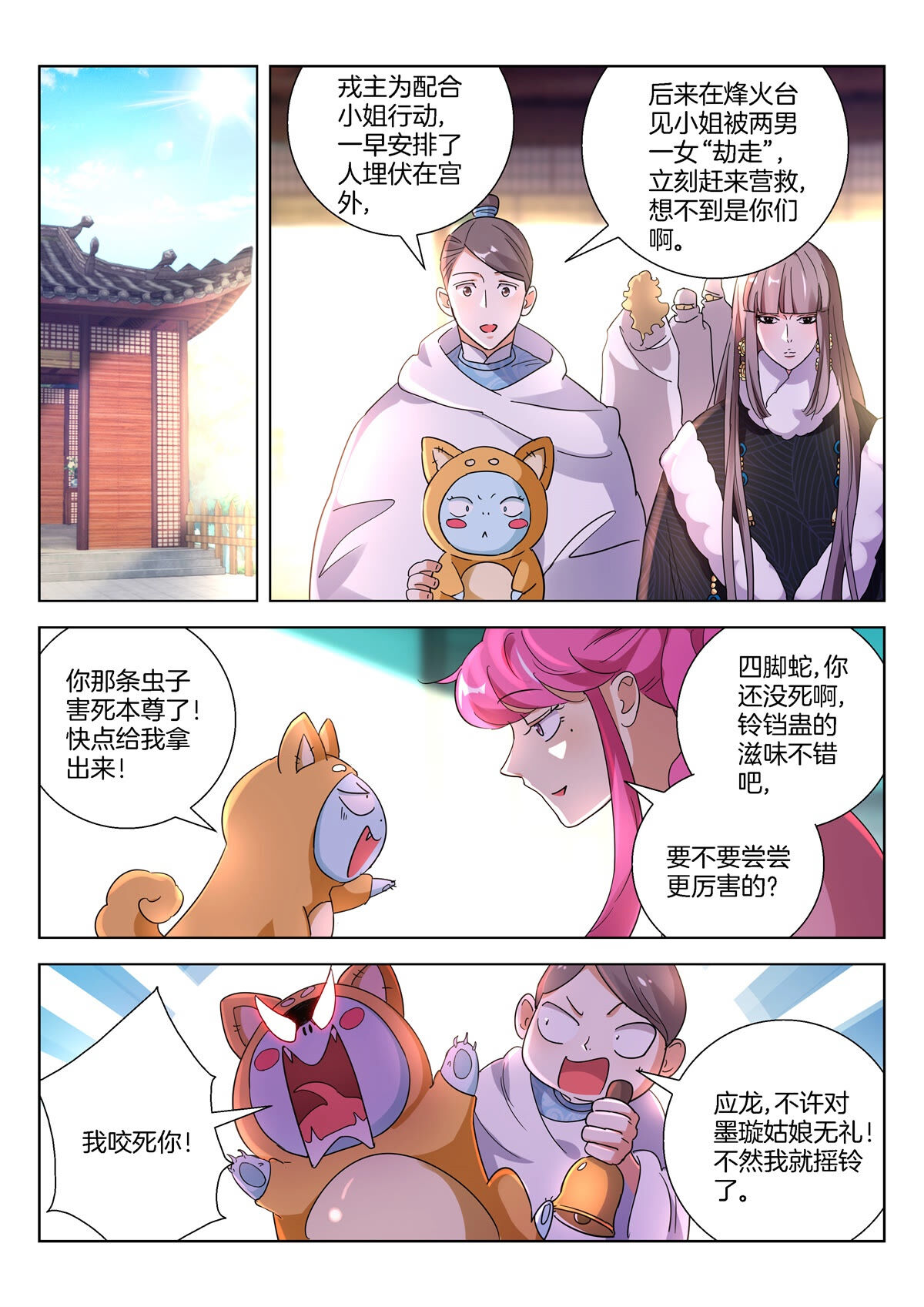 /template/pc/baozi/image/load.gif