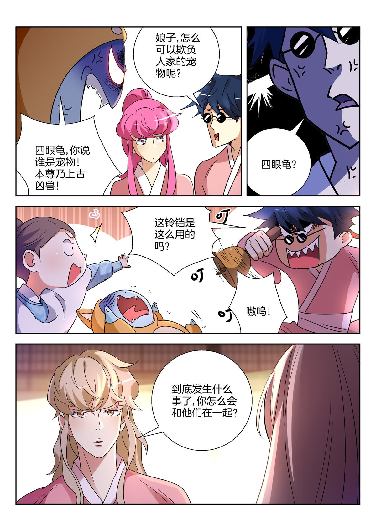 /template/pc/baozi/image/load.gif