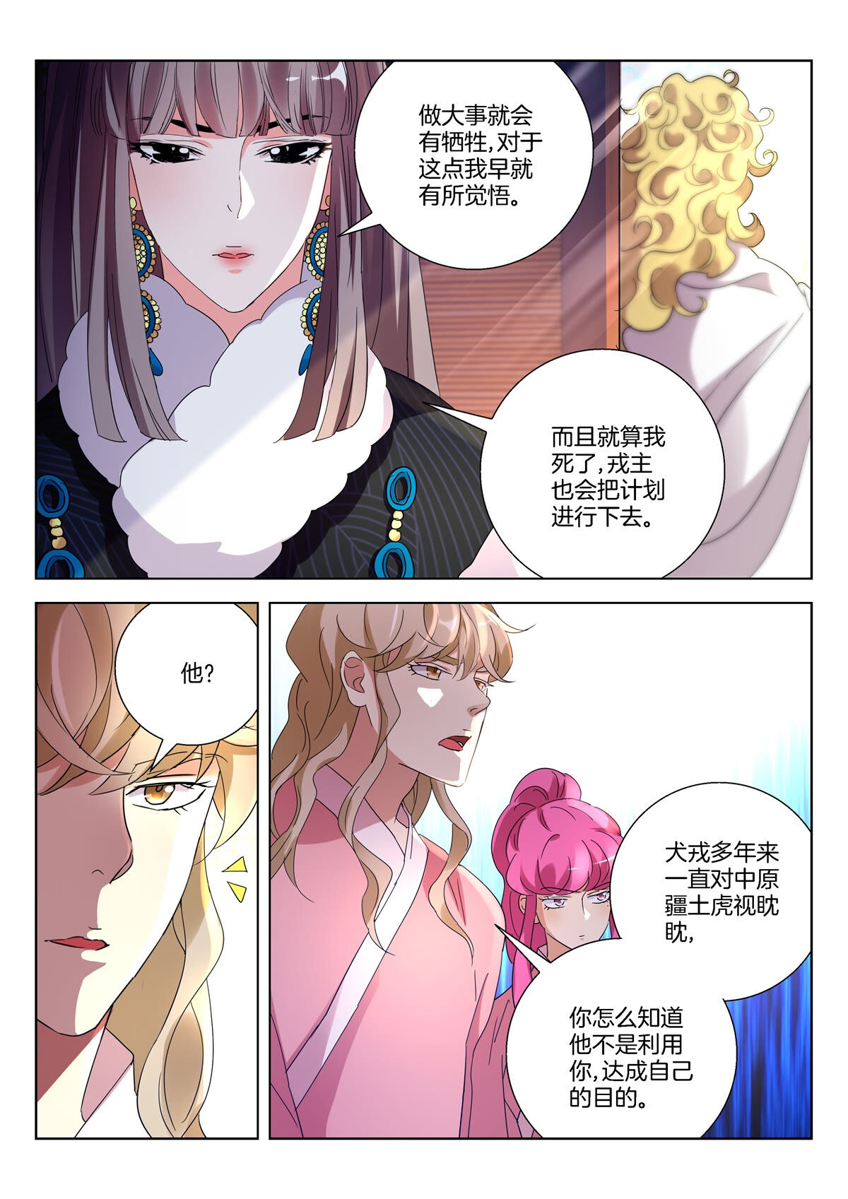 /template/pc/baozi/image/load.gif
