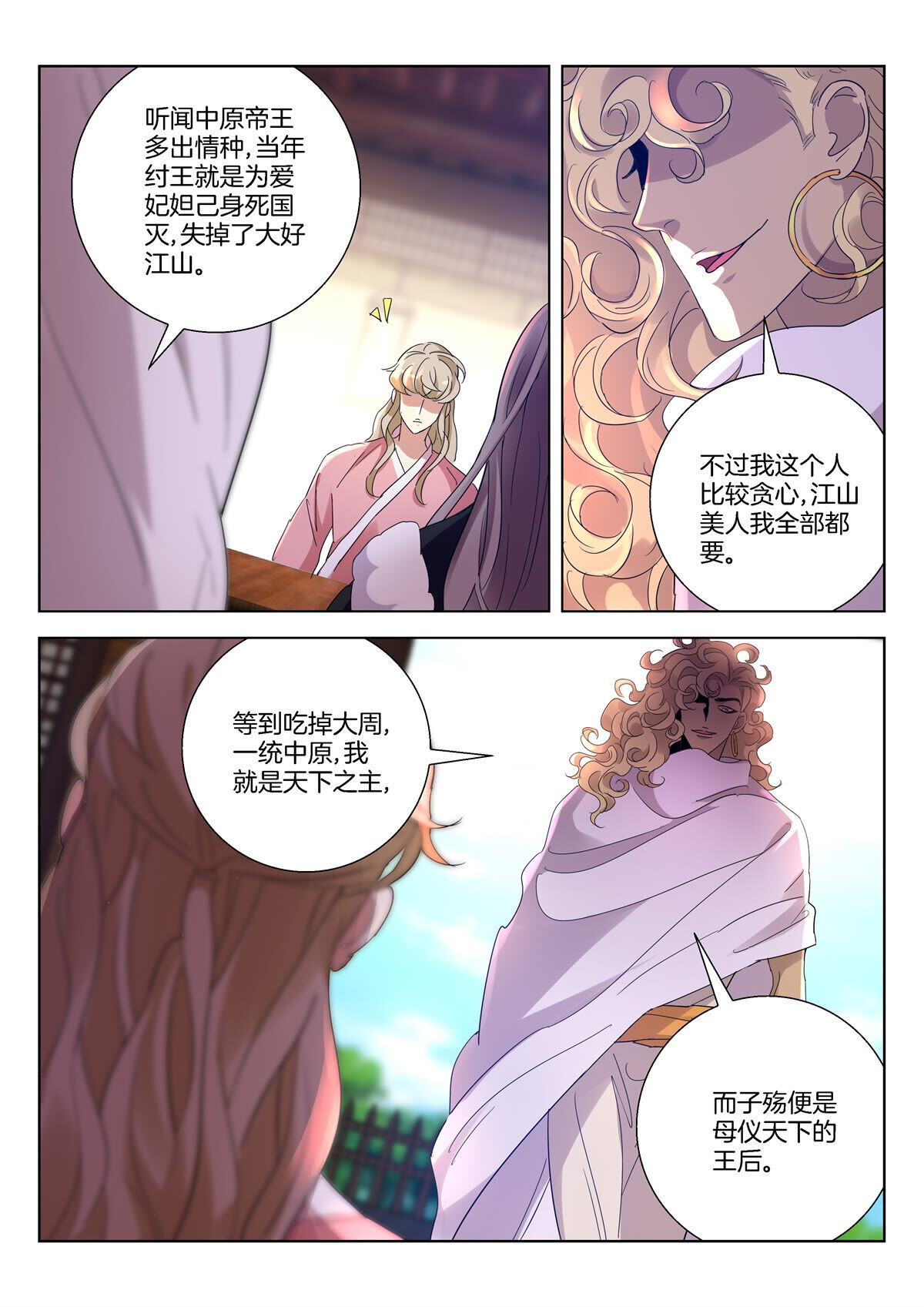/template/pc/baozi/image/load.gif