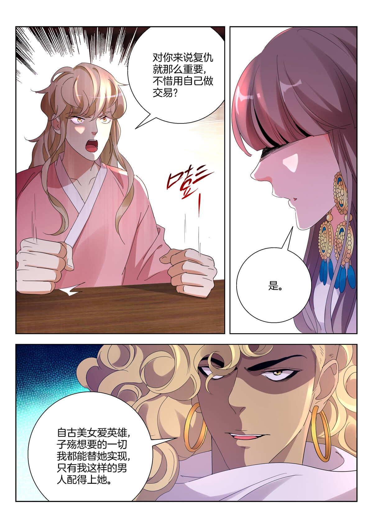 /template/pc/baozi/image/load.gif