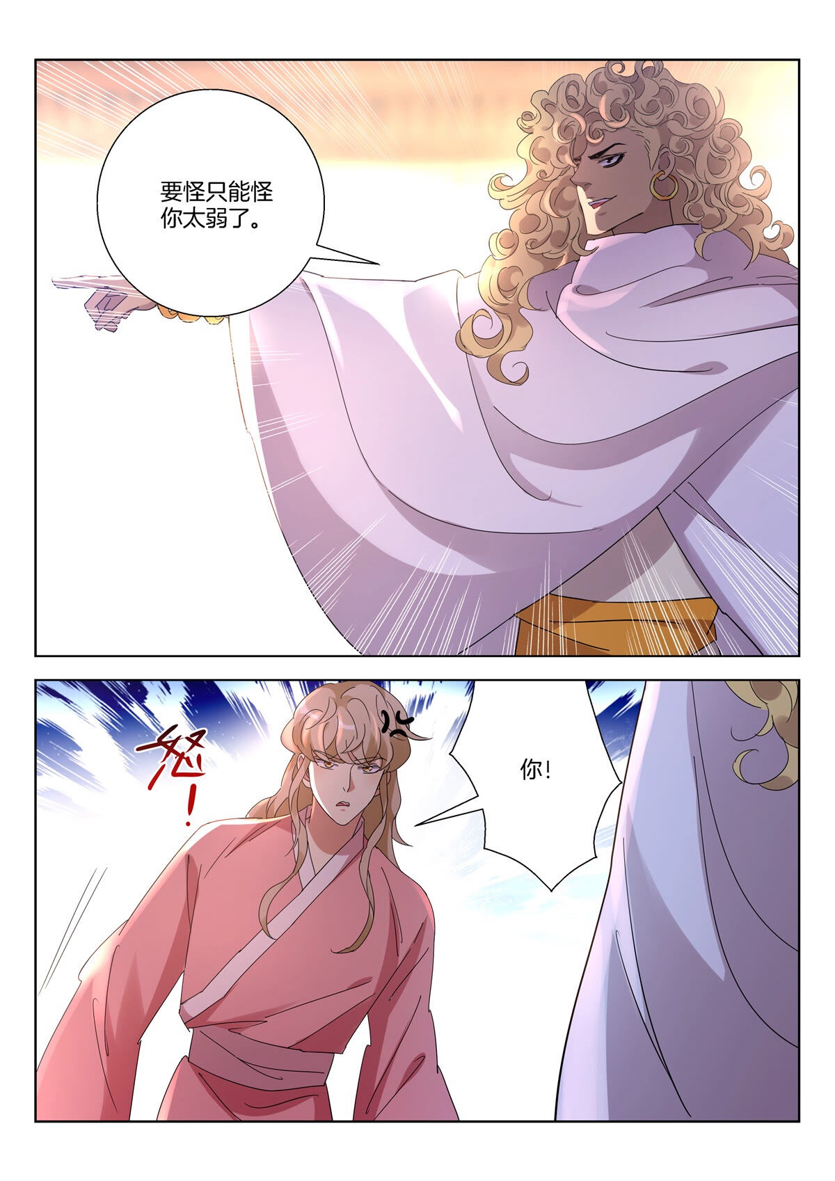 /template/pc/baozi/image/load.gif