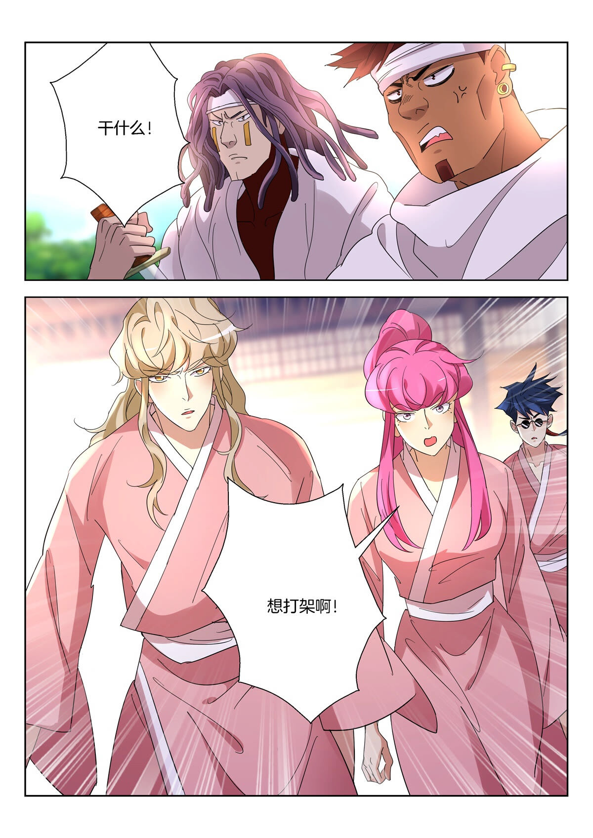 /template/pc/baozi/image/load.gif