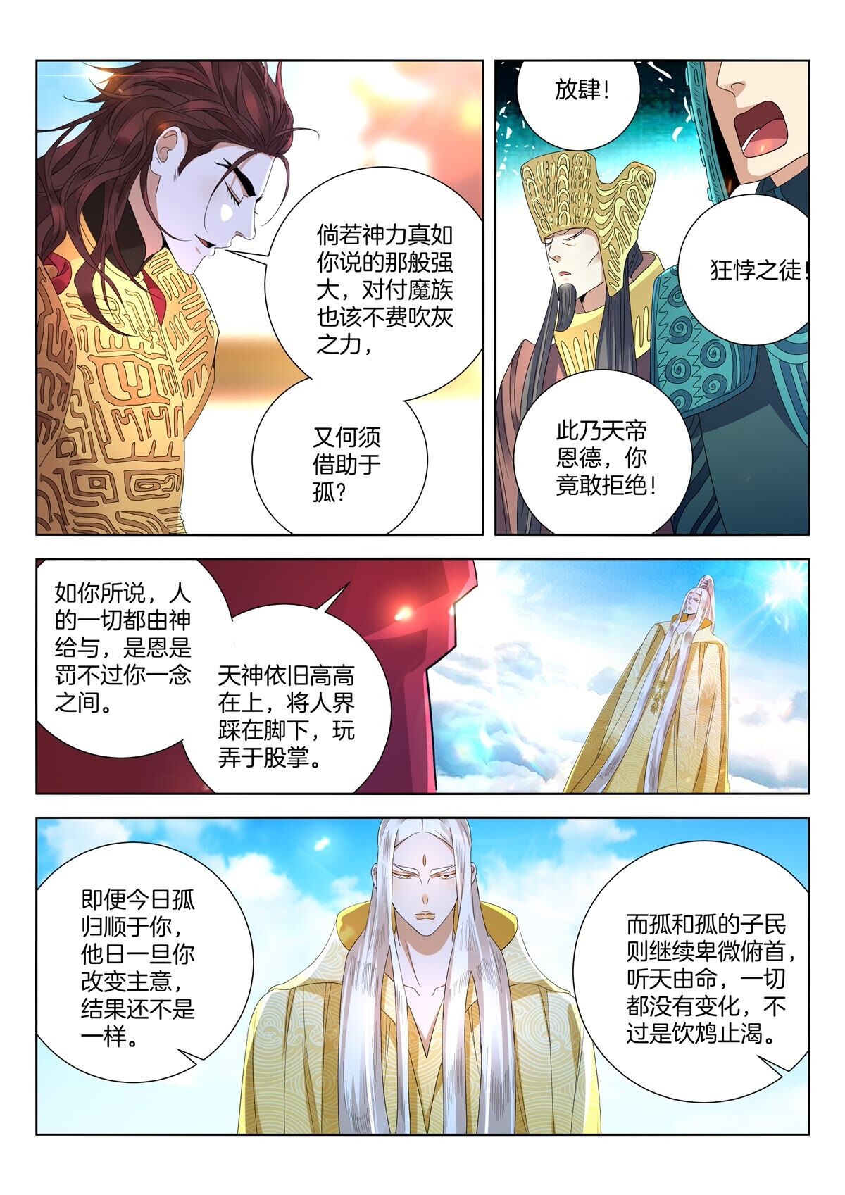 /template/pc/baozi/image/load.gif