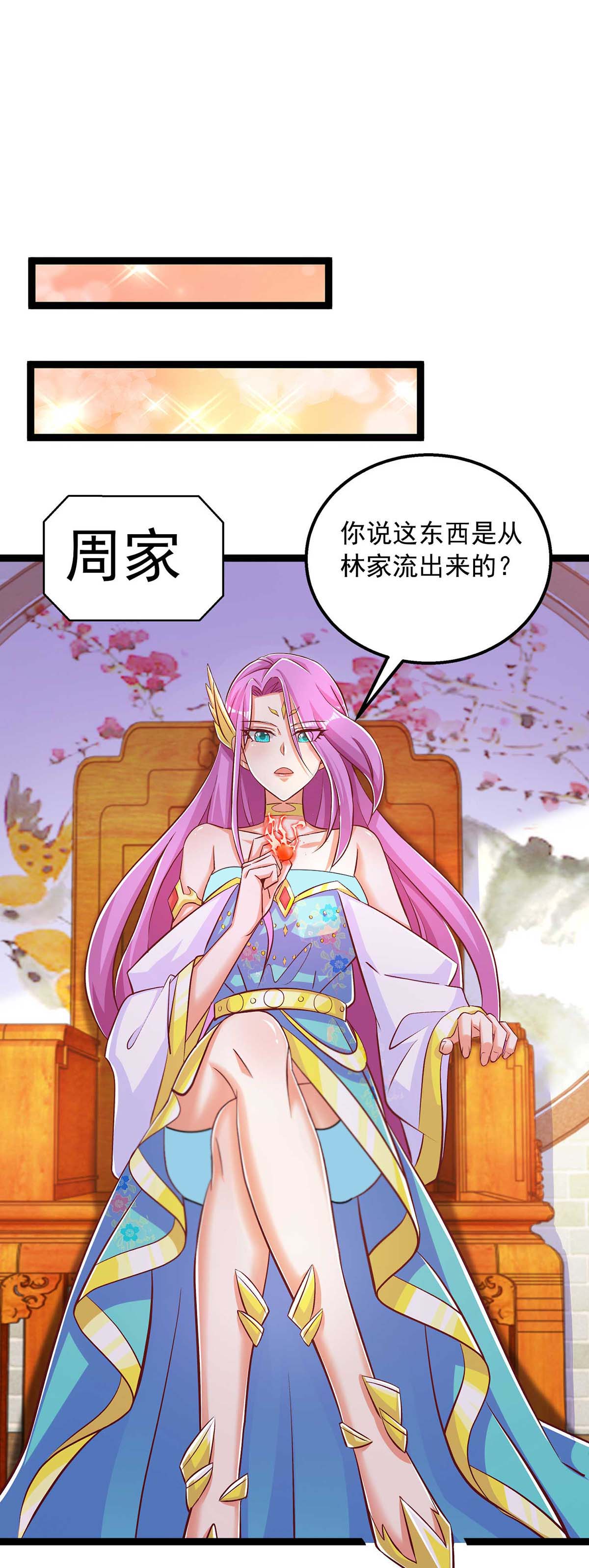 超级吞噬系统 - 第47话 伤天害理 - 第1页