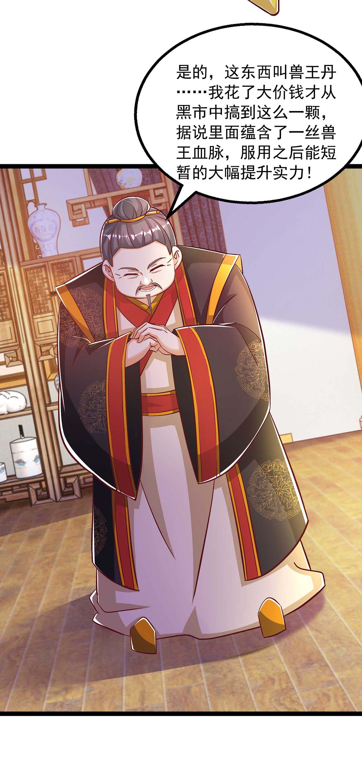 超级吞噬系统 - 第47话 伤天害理 - 第2页