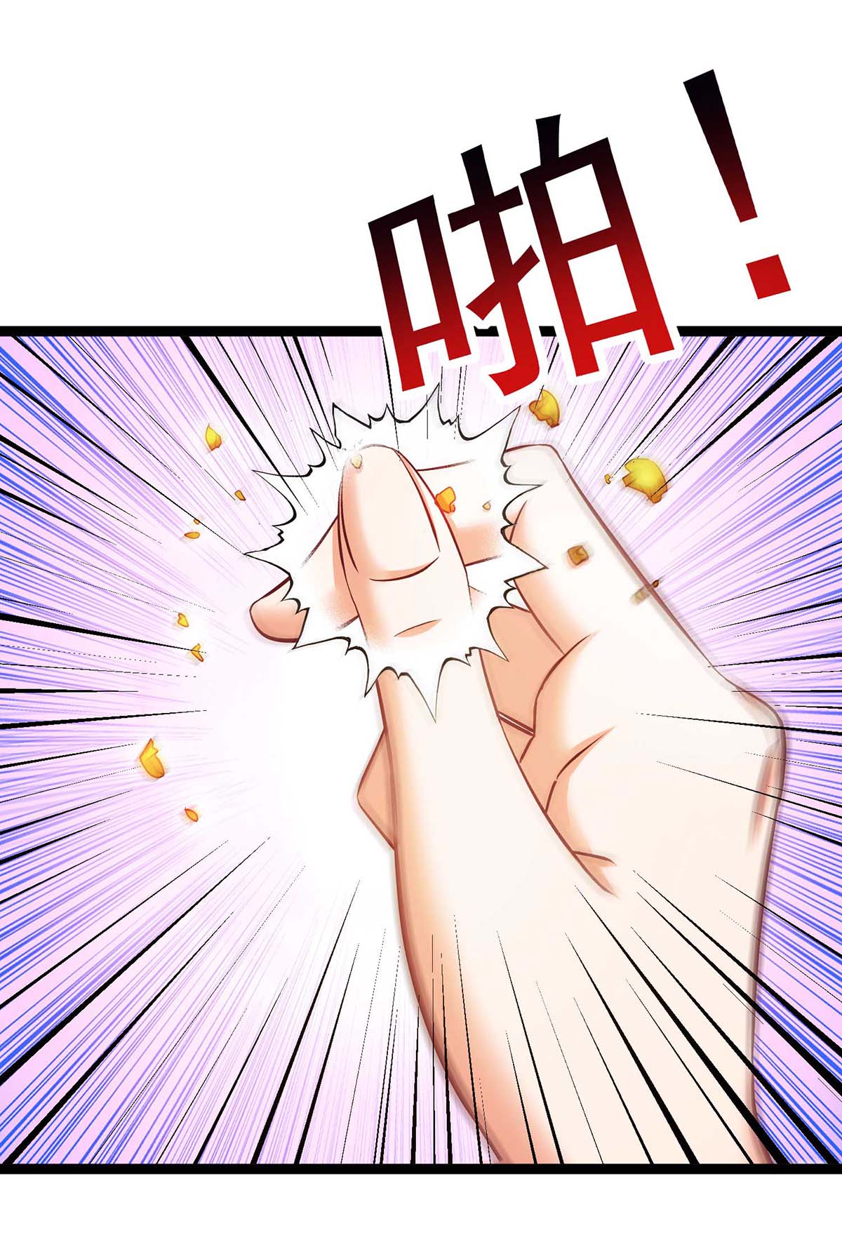 超级吞噬系统 - 第47话 伤天害理 - 第3页