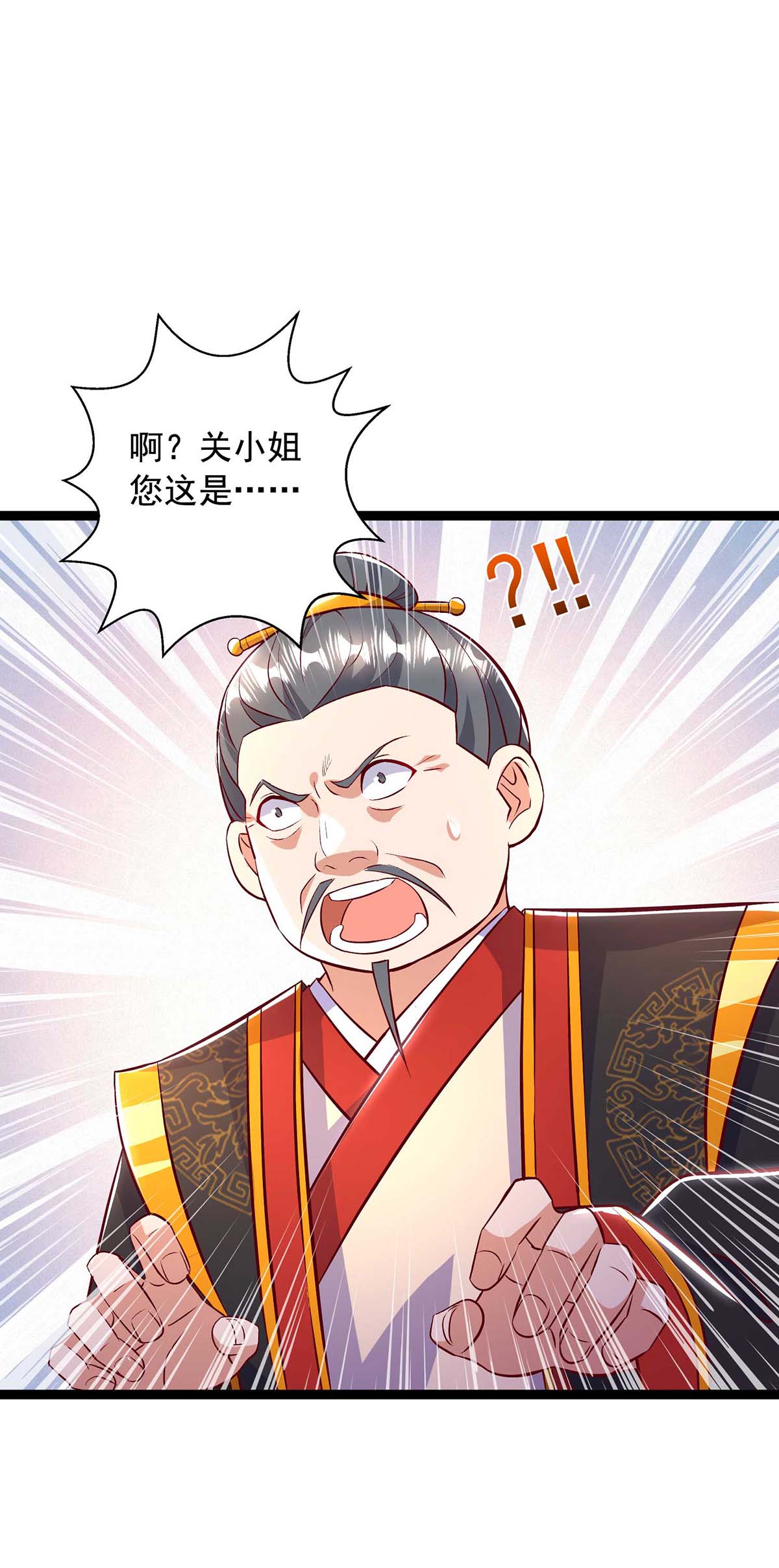 超级吞噬系统 - 第47话 伤天害理 - 第5页