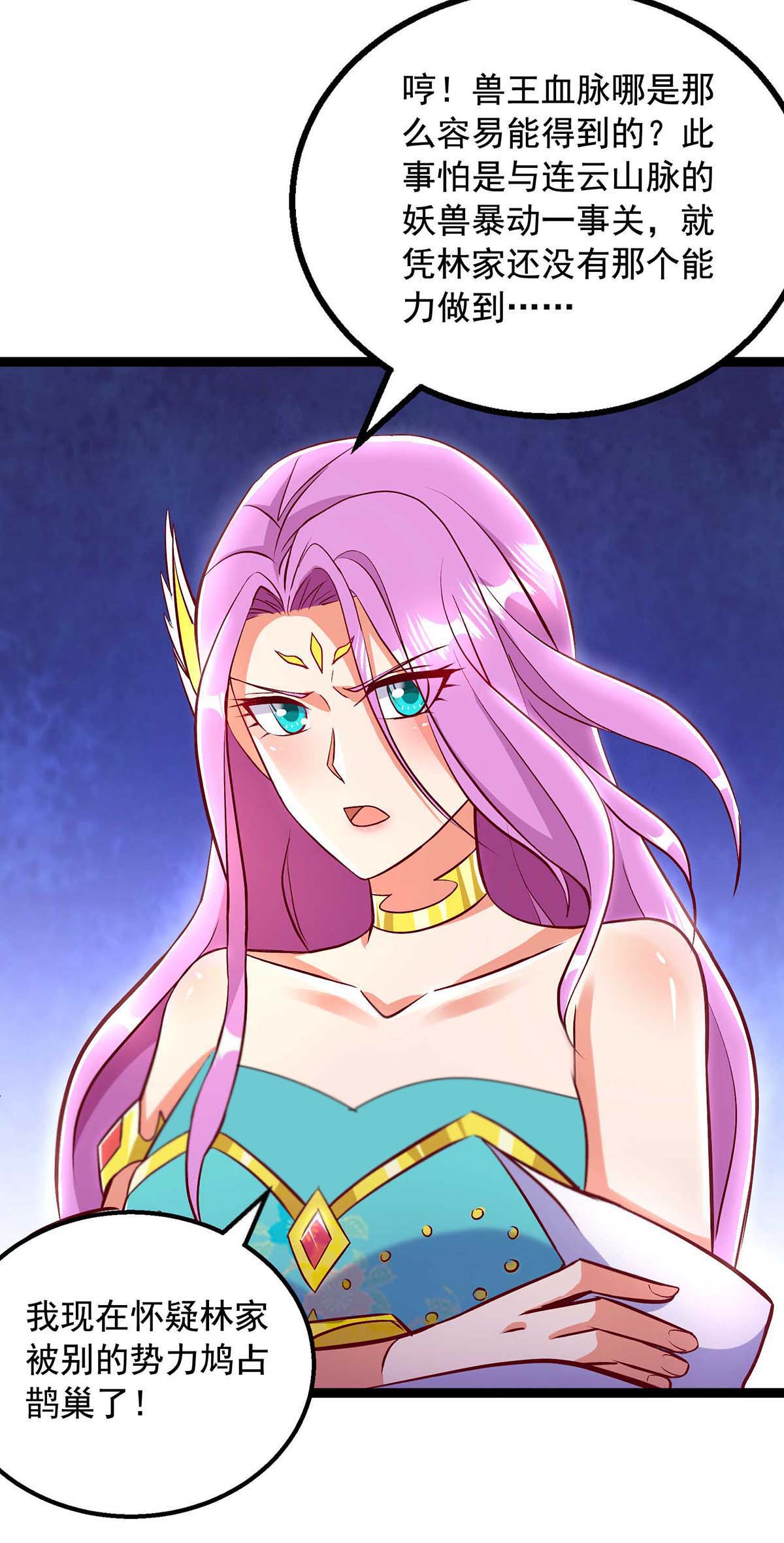 超级吞噬系统 - 第47话 伤天害理 - 第8页