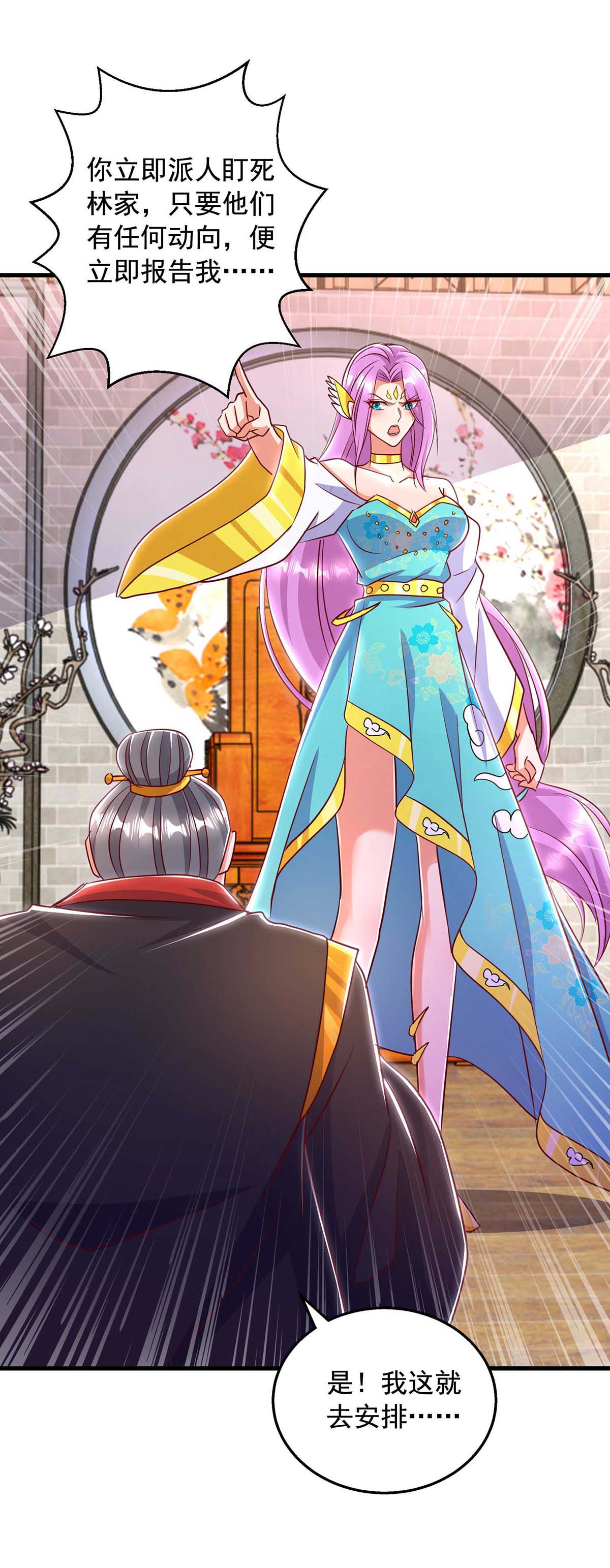 超级吞噬系统 - 第47话 伤天害理 - 第10页