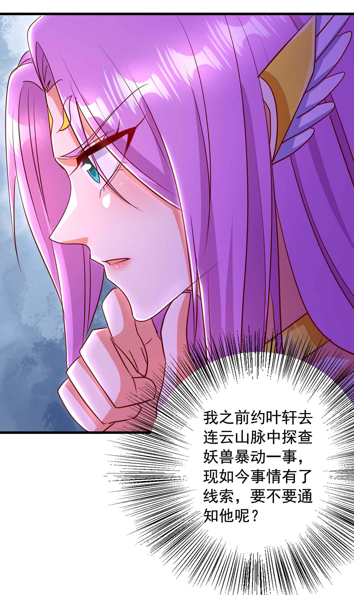 超级吞噬系统 - 第47话 伤天害理 - 第11页