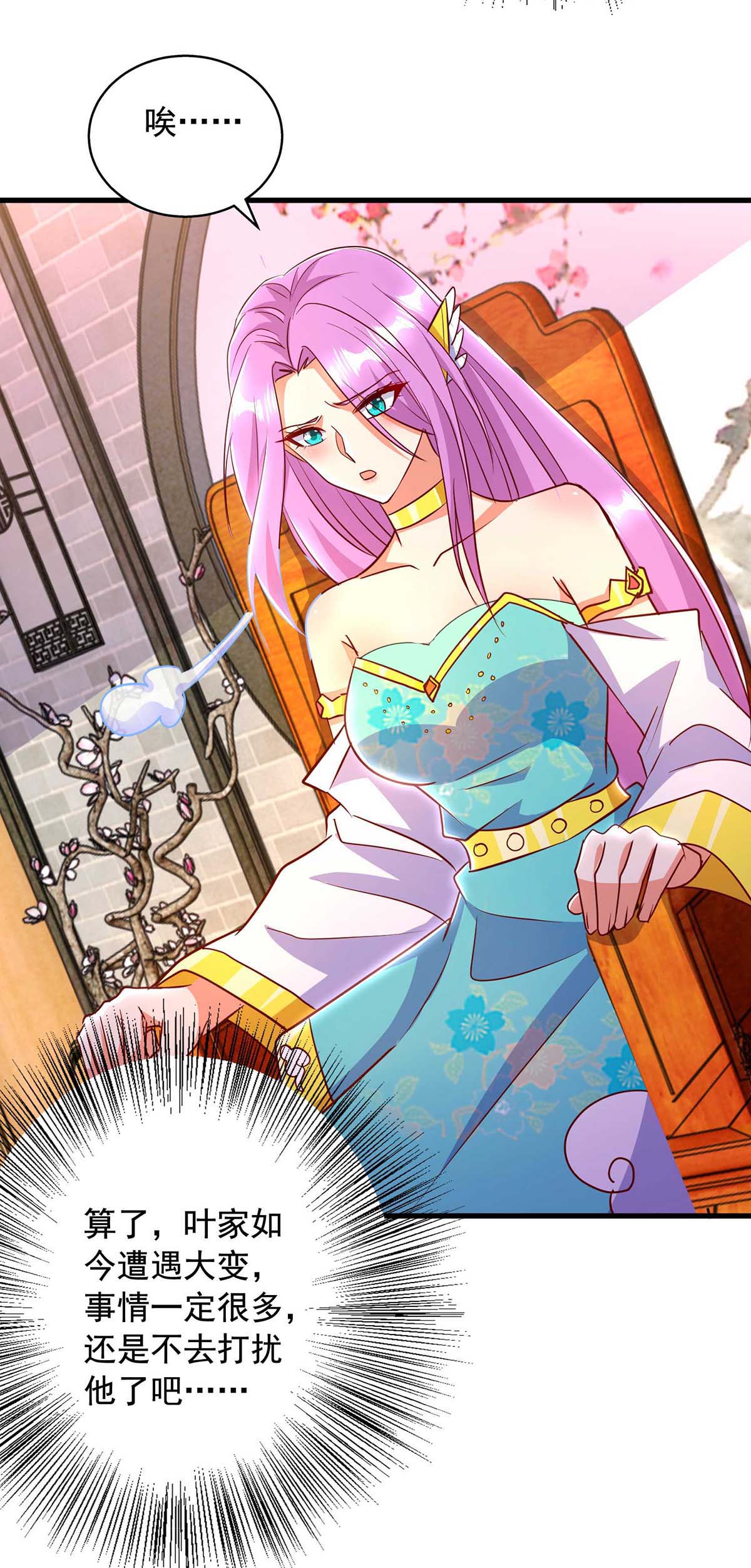 超级吞噬系统 - 第47话 伤天害理 - 第12页