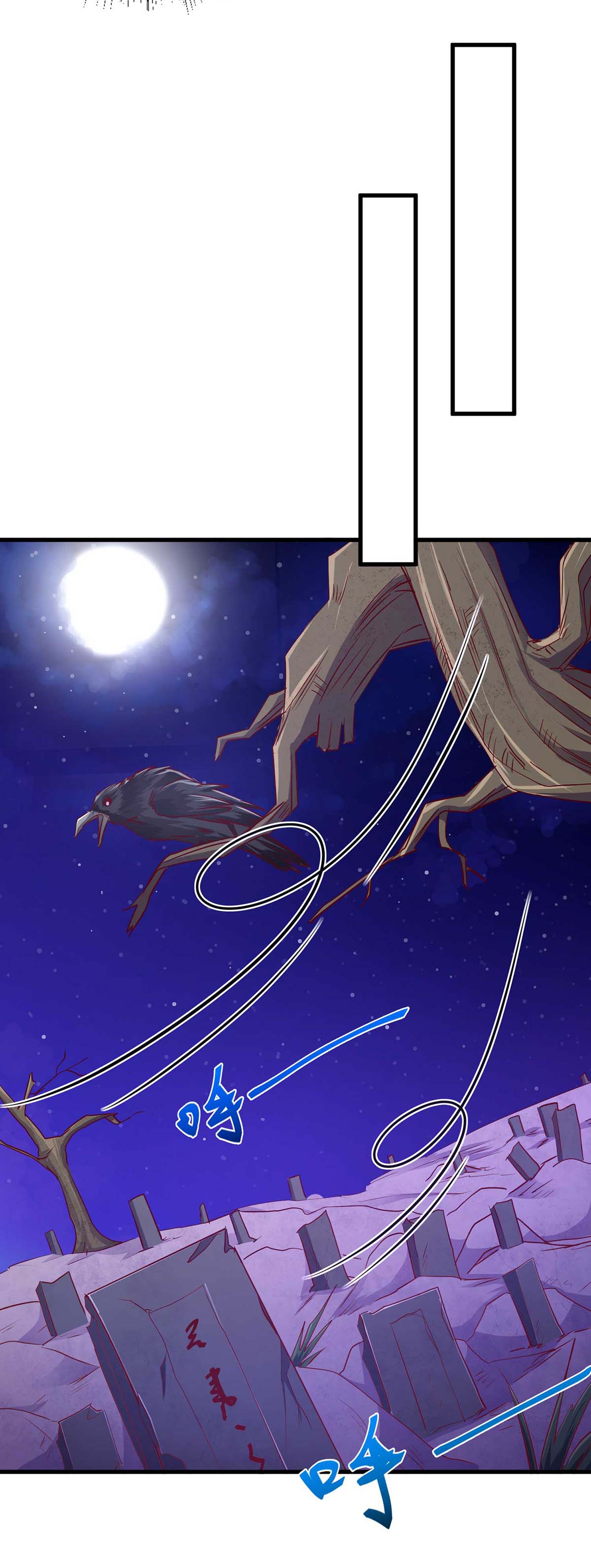 超级吞噬系统 - 第47话 伤天害理 - 第13页