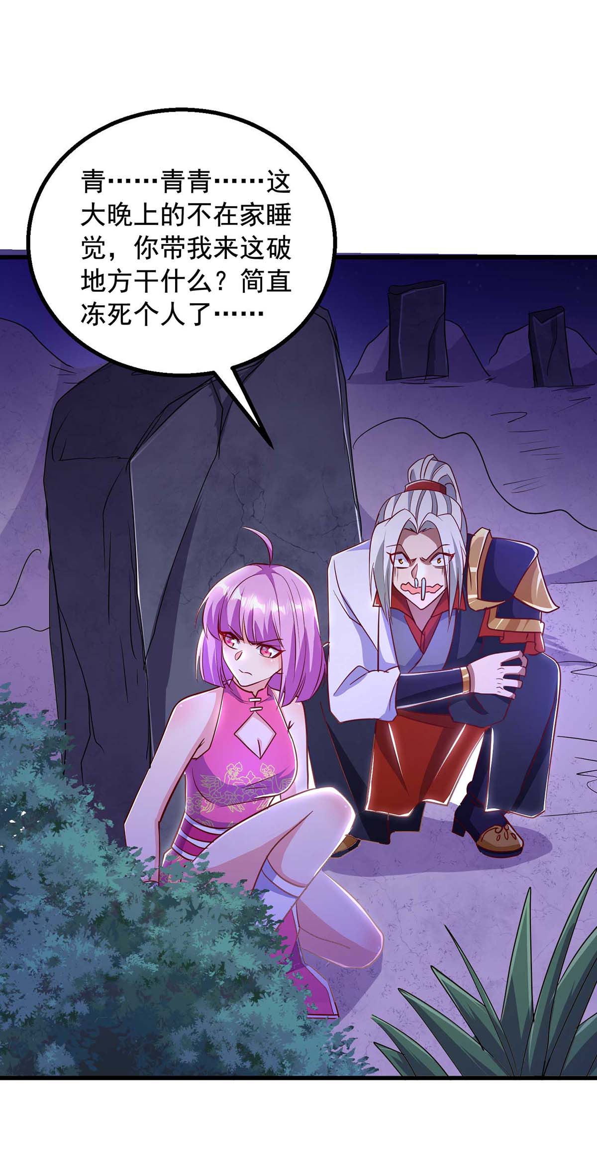 超级吞噬系统 - 第47话 伤天害理 - 第14页