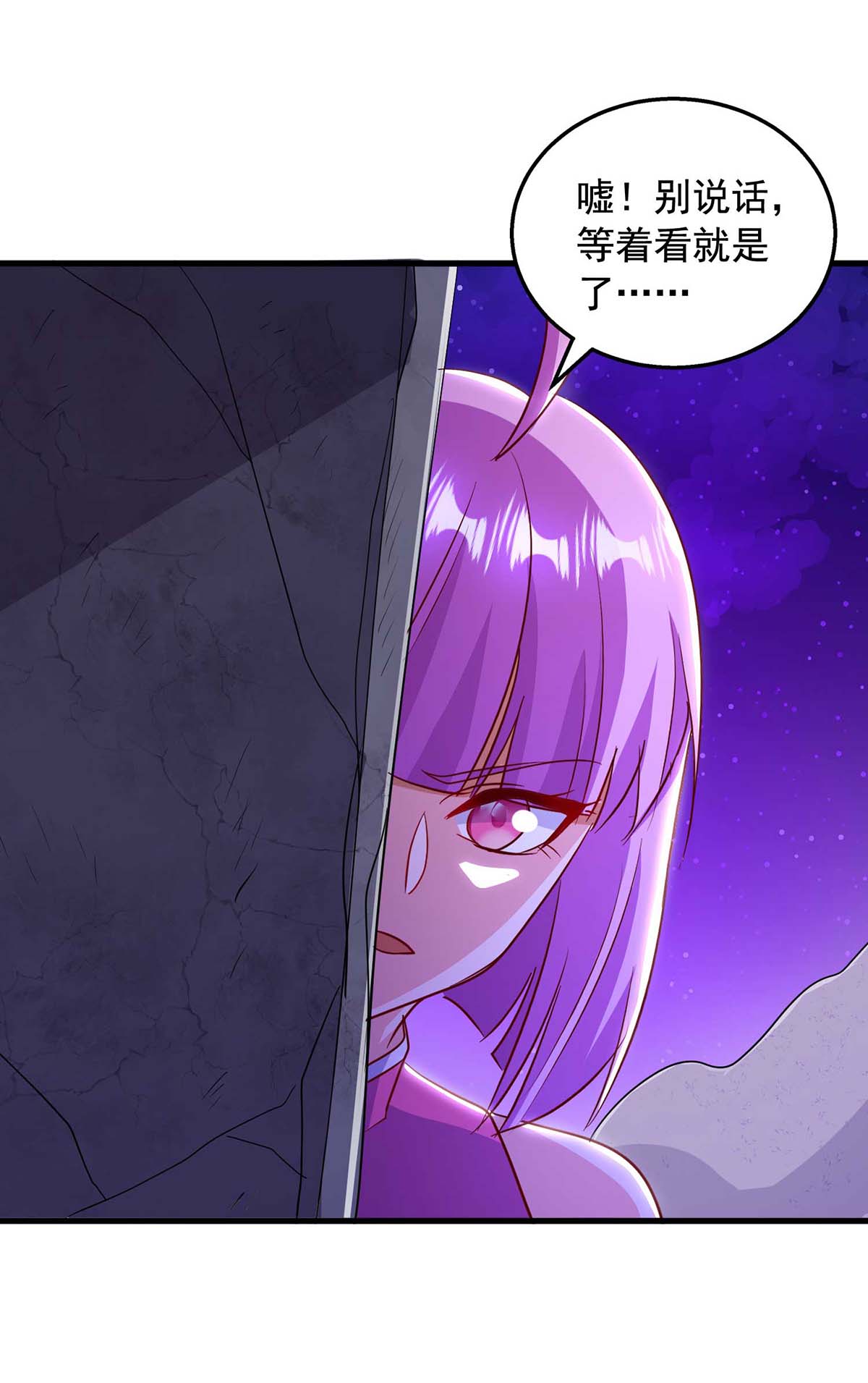 超级吞噬系统 - 第47话 伤天害理 - 第15页