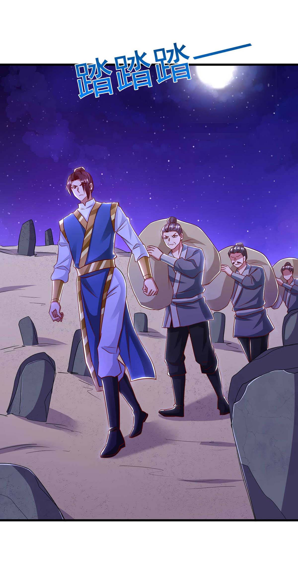 超级吞噬系统 - 第47话 伤天害理 - 第16页