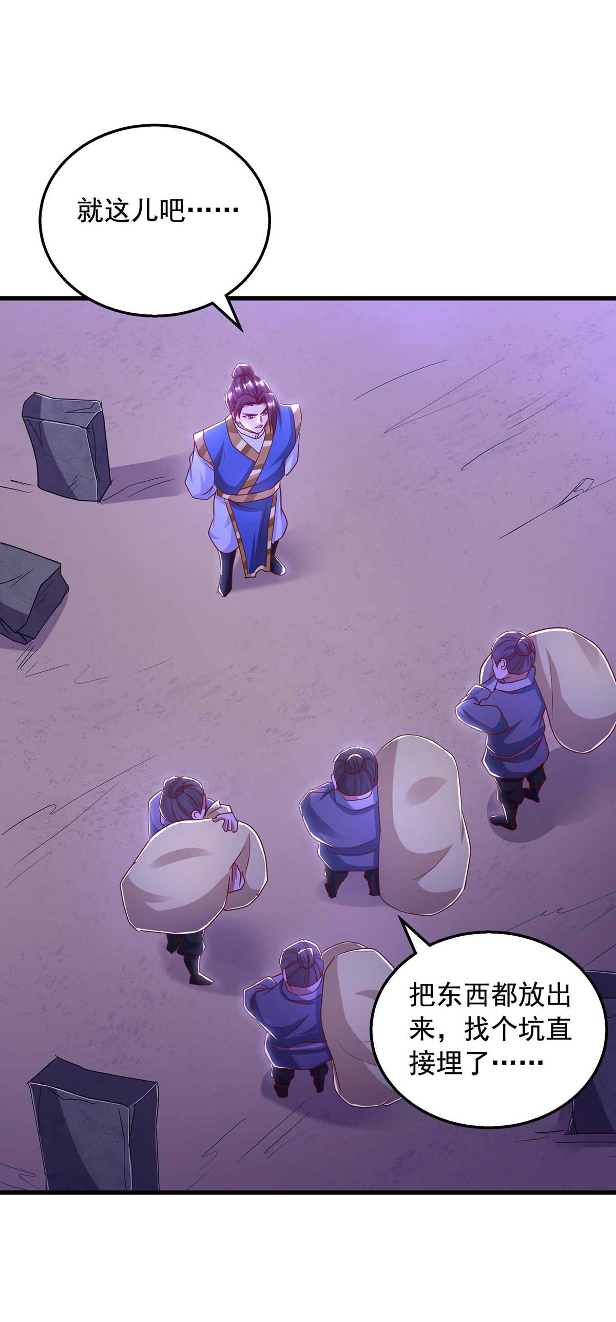 超级吞噬系统 - 第47话 伤天害理 - 第17页