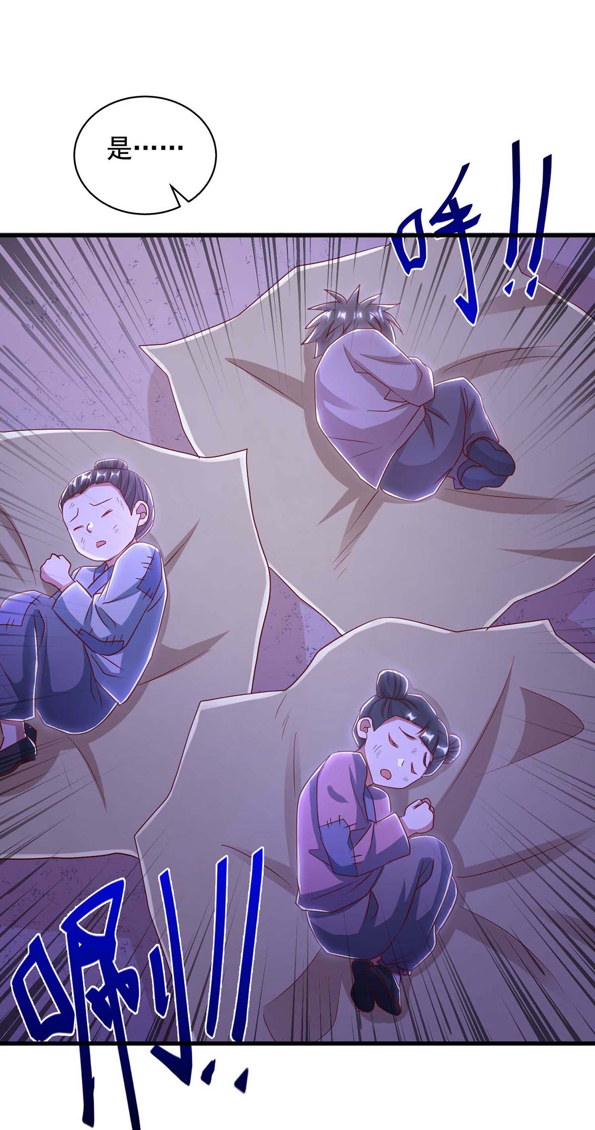 超级吞噬系统 - 第47话 伤天害理 - 第18页