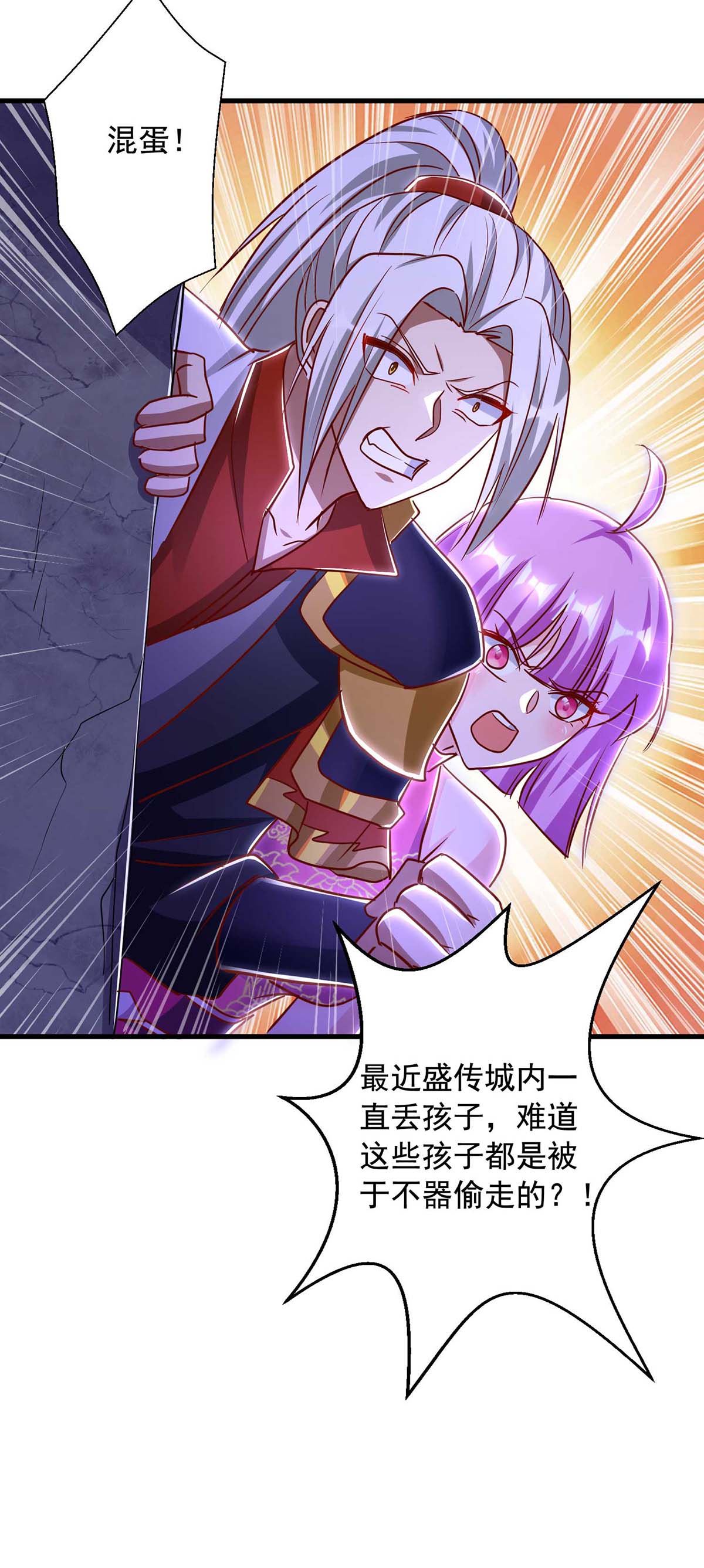 超级吞噬系统 - 第47话 伤天害理 - 第21页