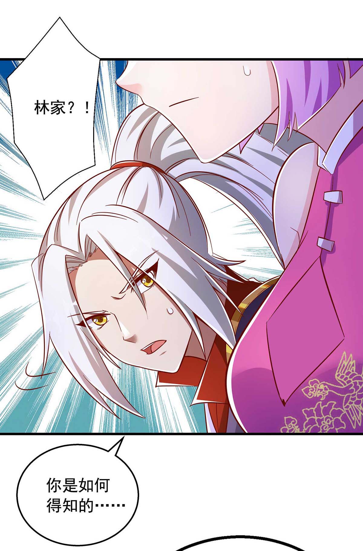 超级吞噬系统 - 第47话 伤天害理 - 第23页