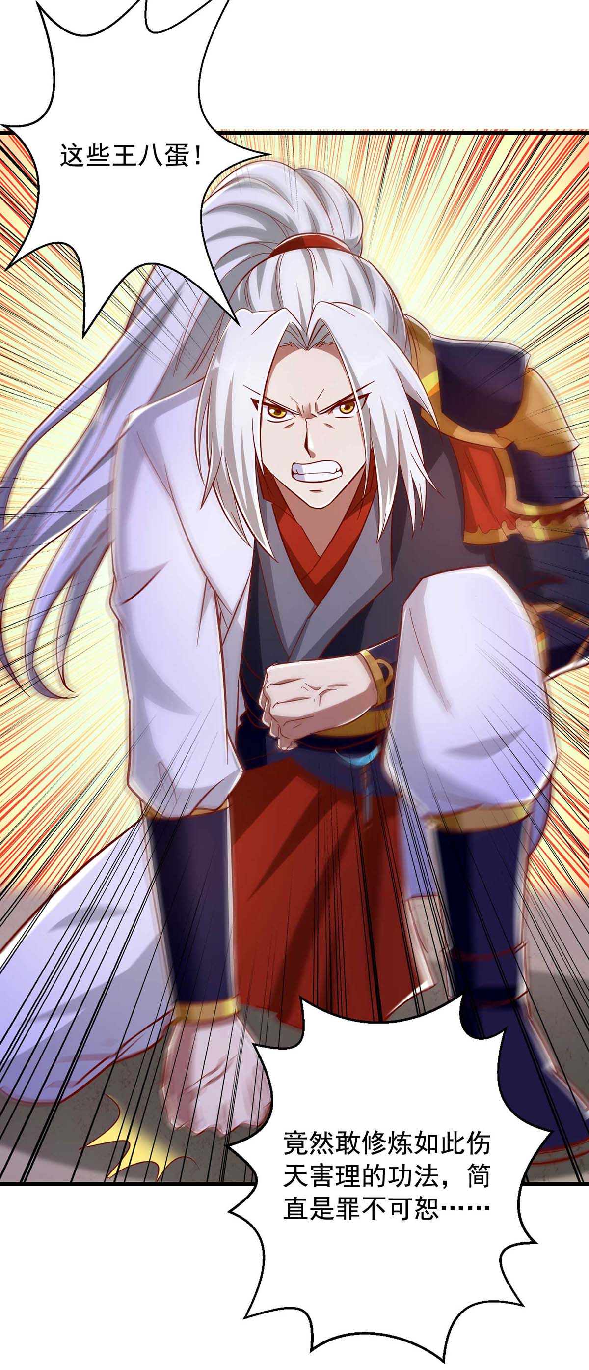 超级吞噬系统 - 第47话 伤天害理 - 第25页