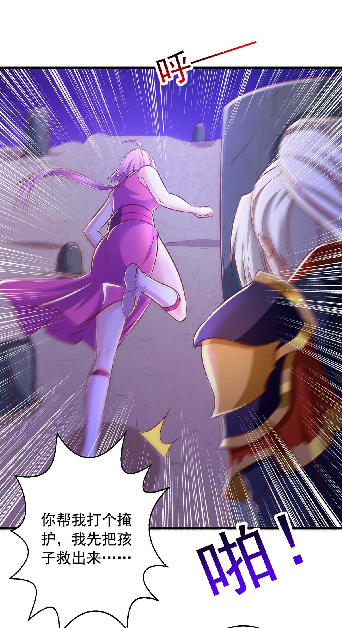 超级吞噬系统 - 第47话 伤天害理 - 第26页