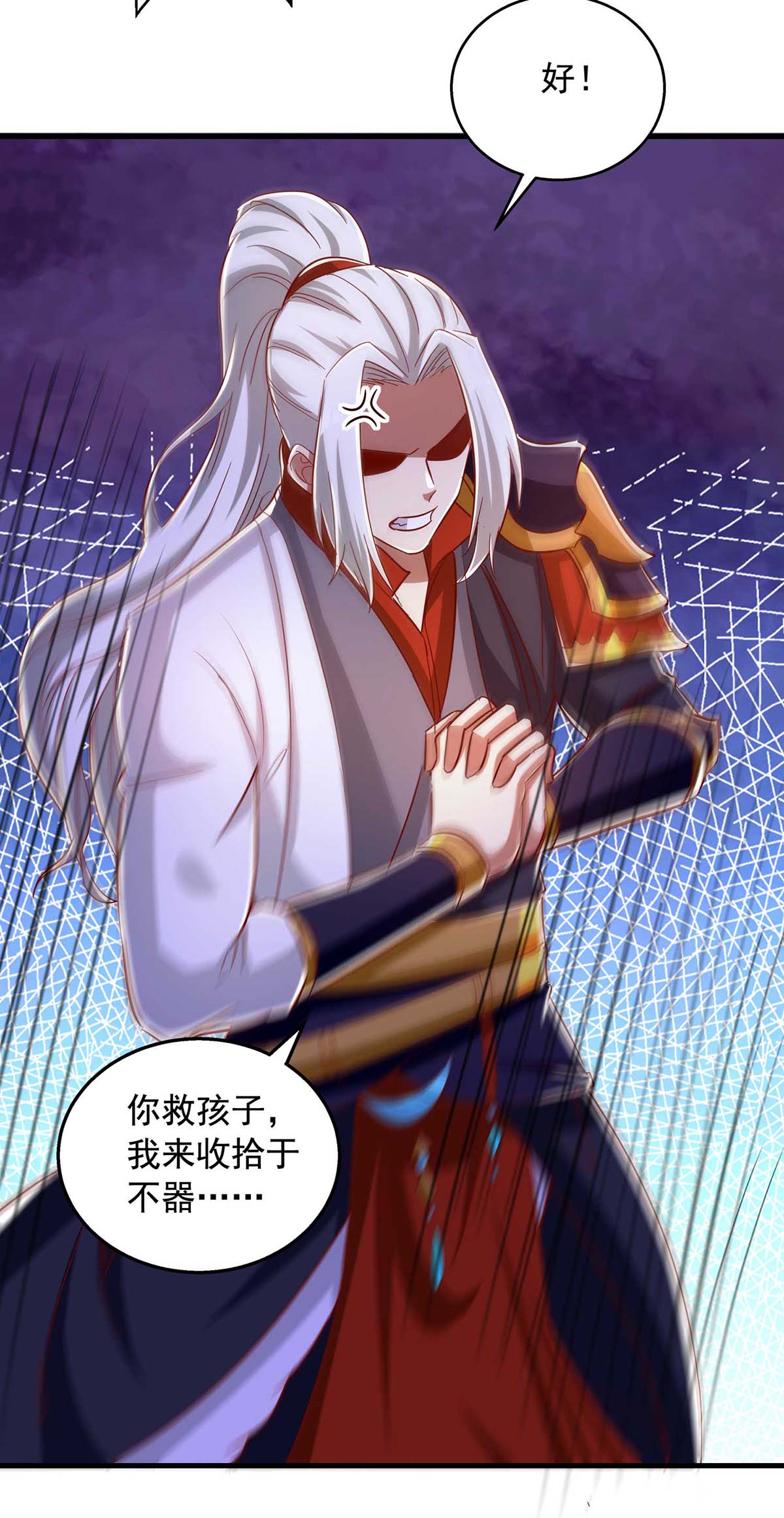 超级吞噬系统 - 第47话 伤天害理 - 第27页