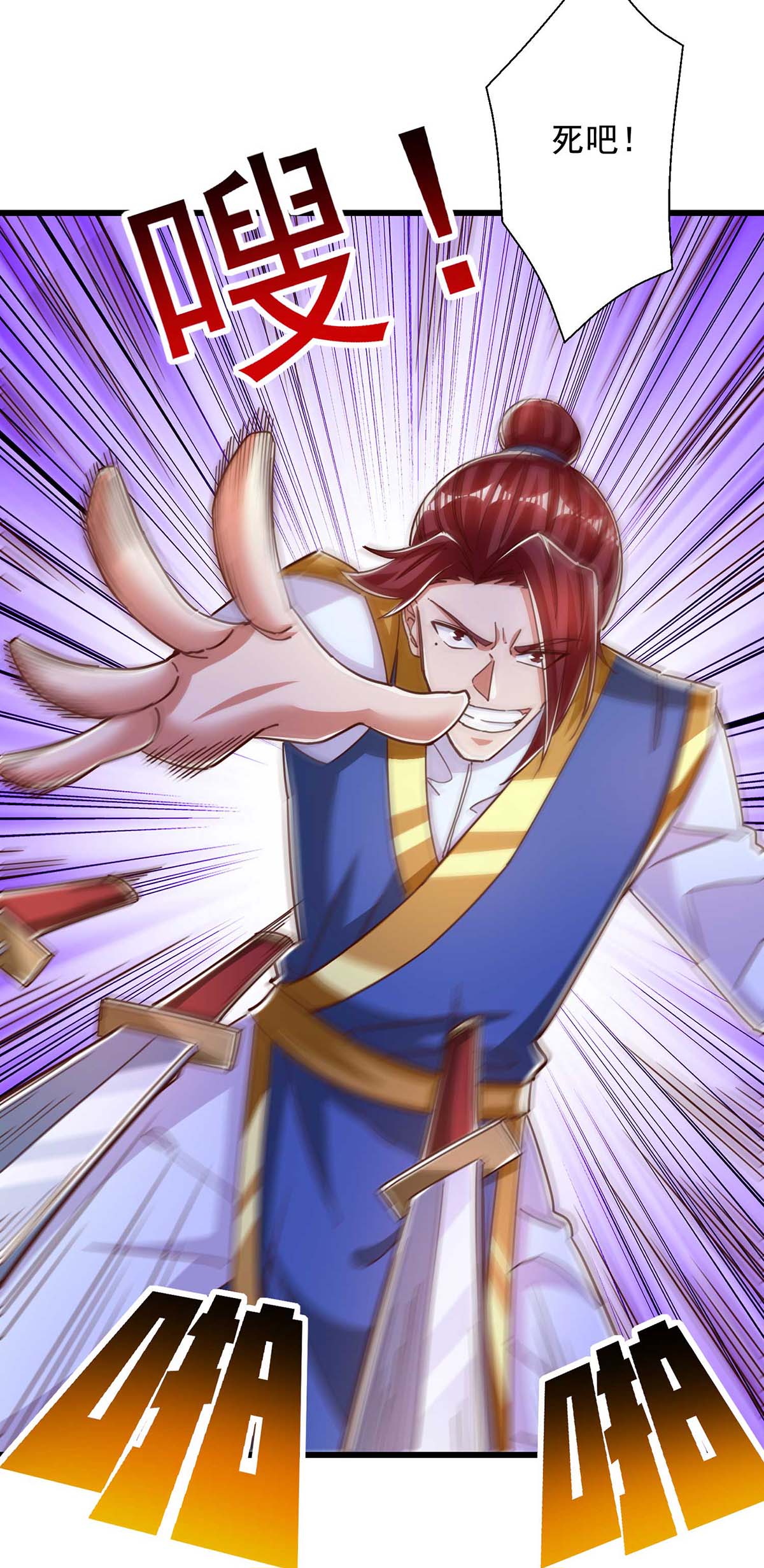 超级吞噬系统 - 第47话 伤天害理 - 第30页