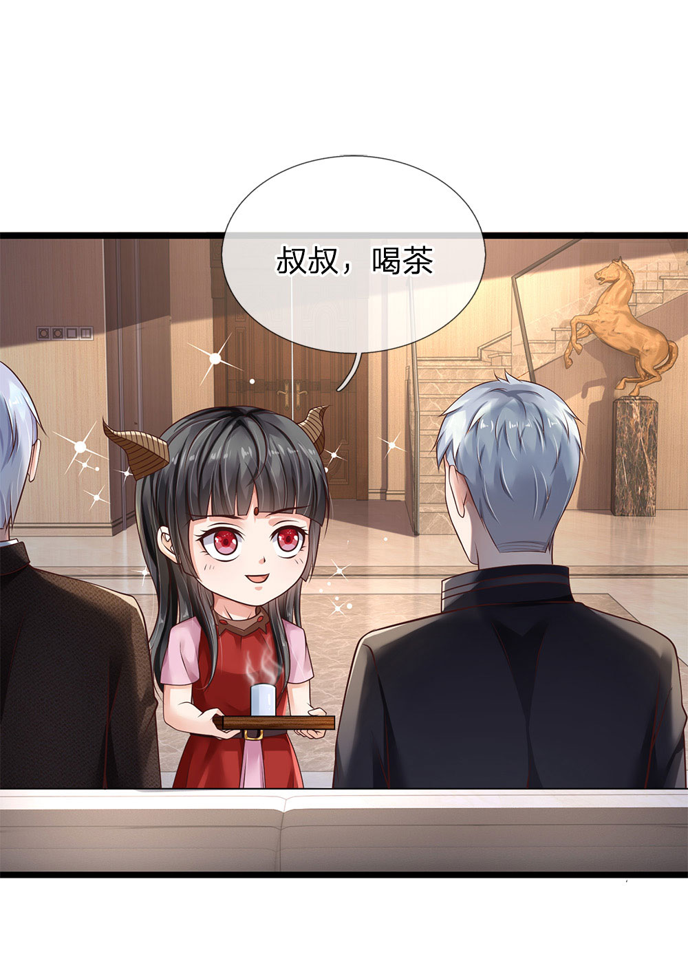 我是大仙尊 - 愚人节番外 - 第1页