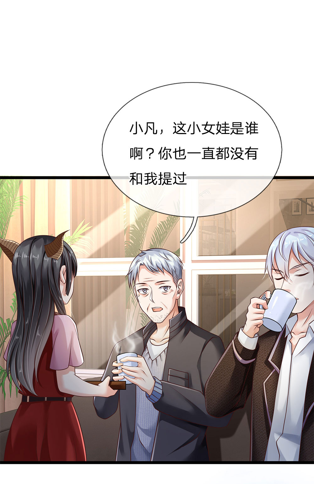 我是大仙尊 - 愚人节番外 - 第2页