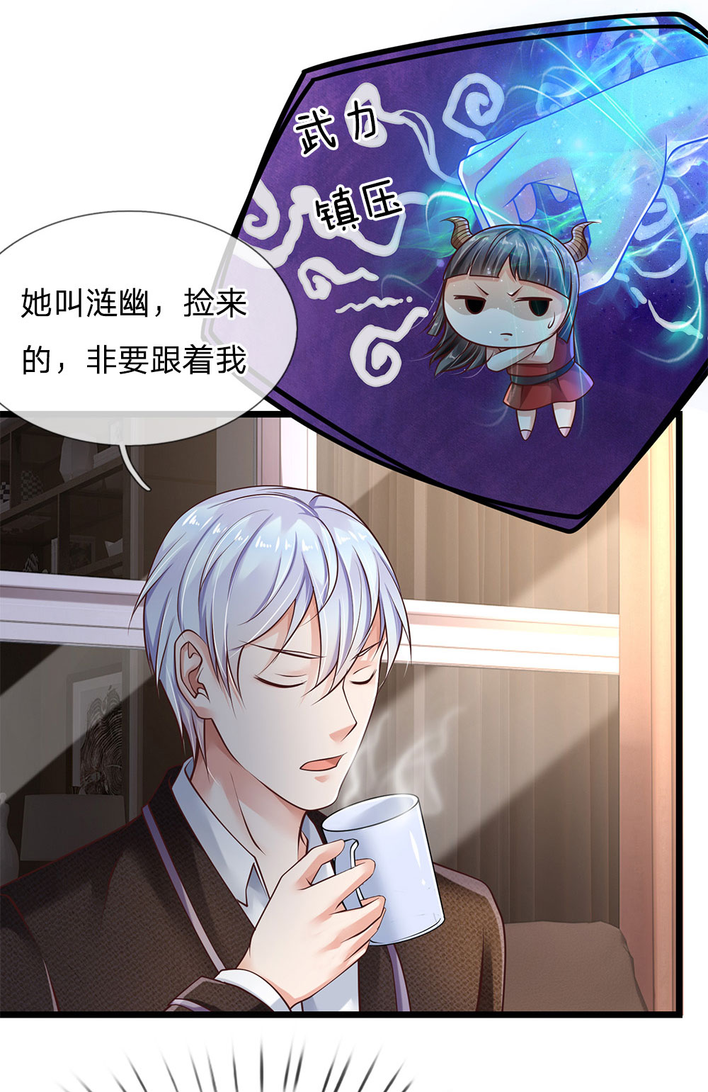 我是大仙尊 - 愚人节番外 - 第3页