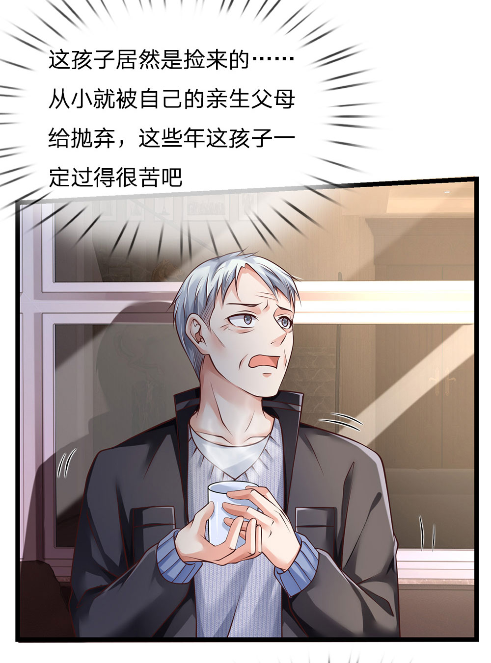 我是大仙尊 - 愚人节番外 - 第4页