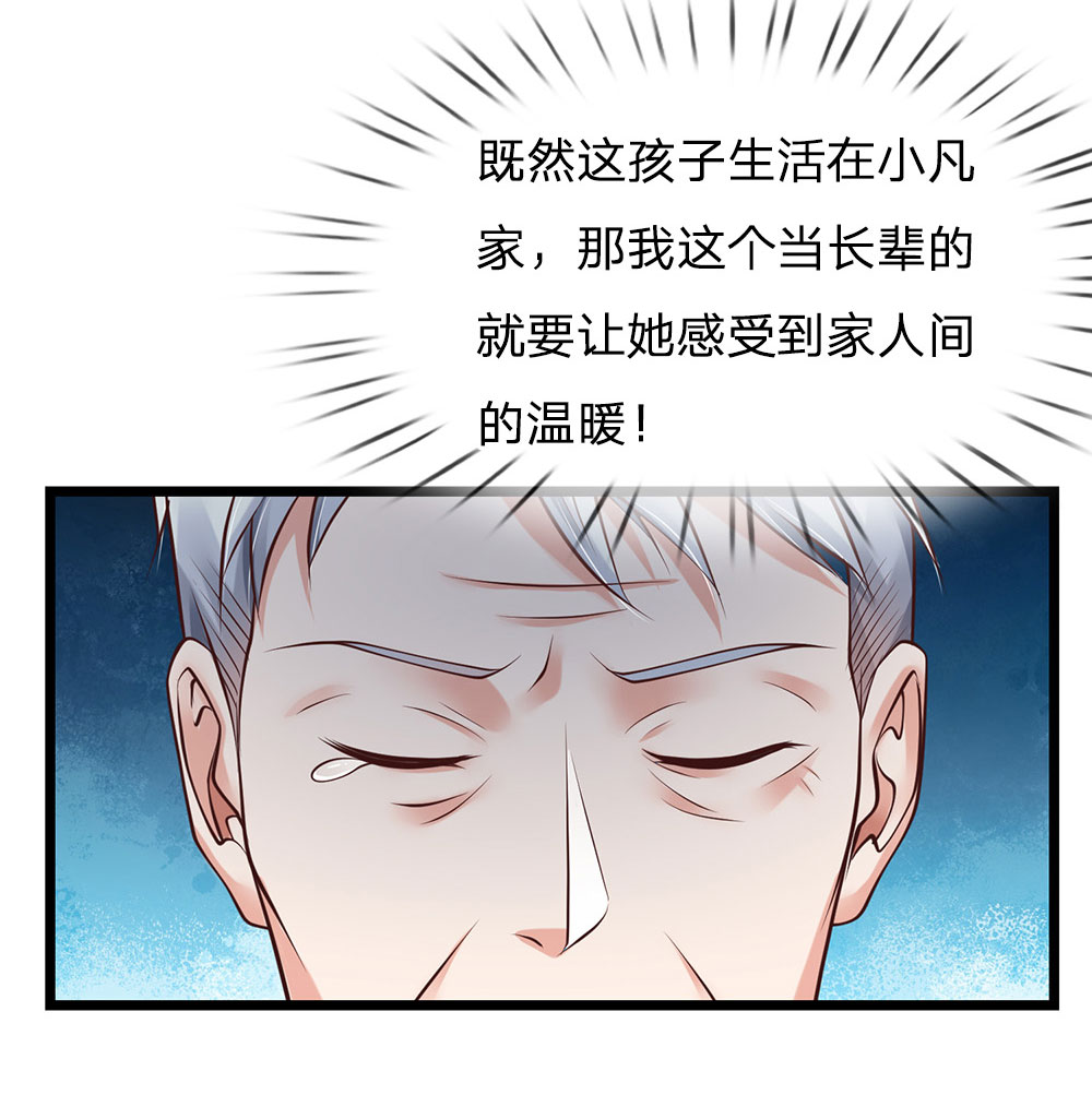 我是大仙尊 - 愚人节番外 - 第5页