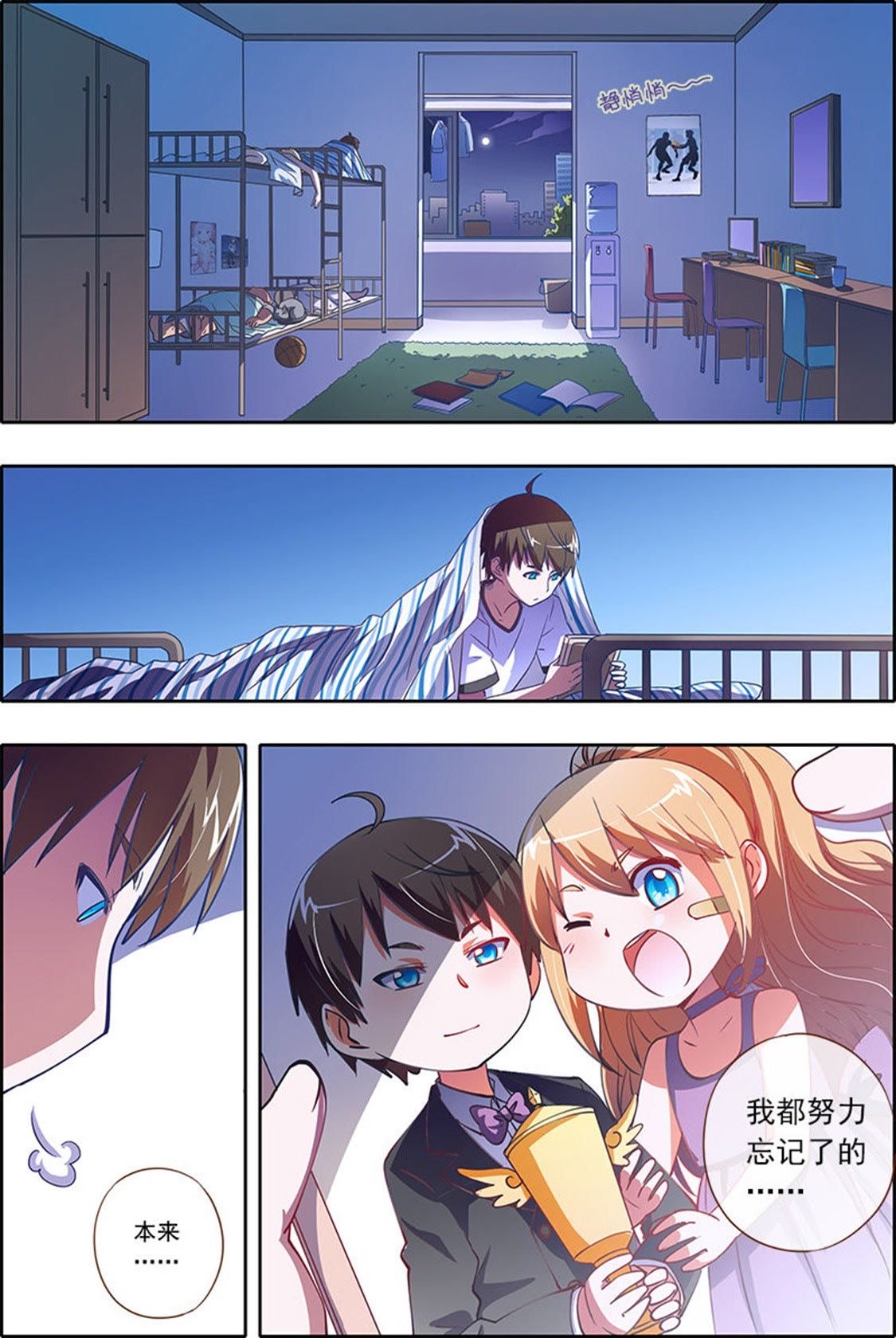 今天开始做明星 - 第20话 你好，我叫秦泽！13 - 第2页