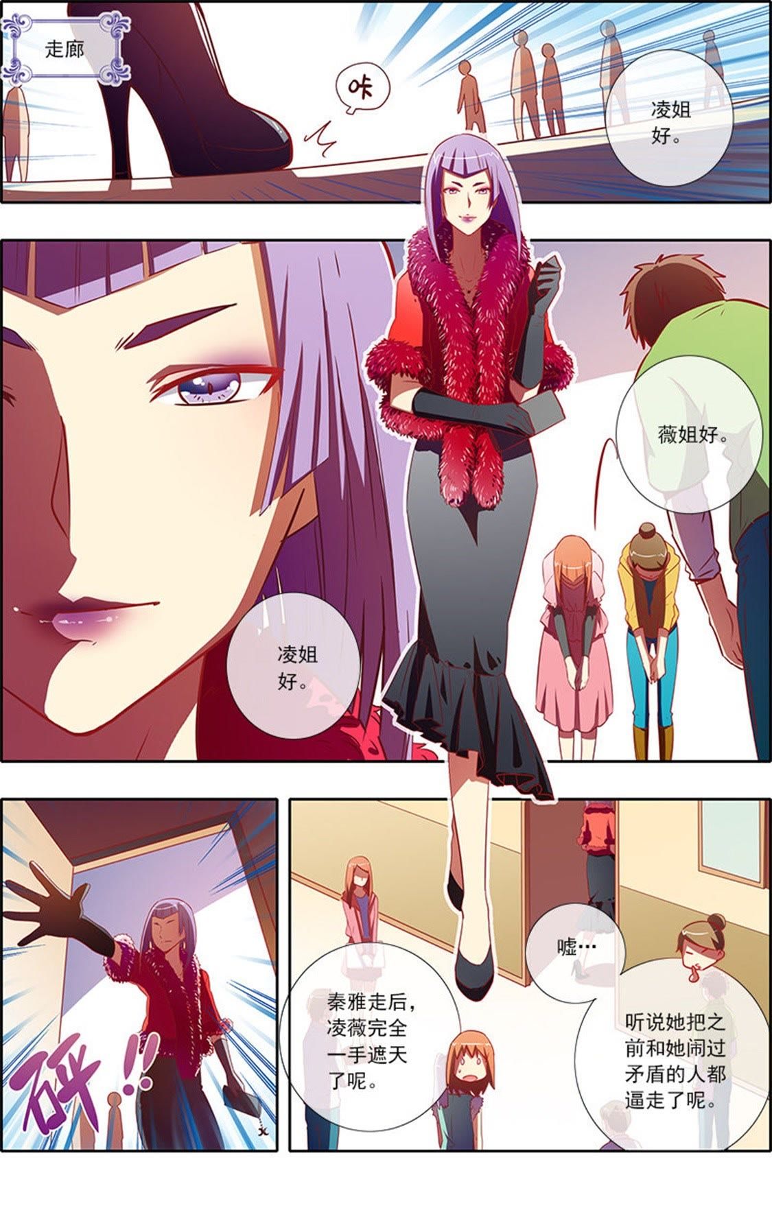 今天开始做明星 - 第67话 心若在梦就在15 - 第1页