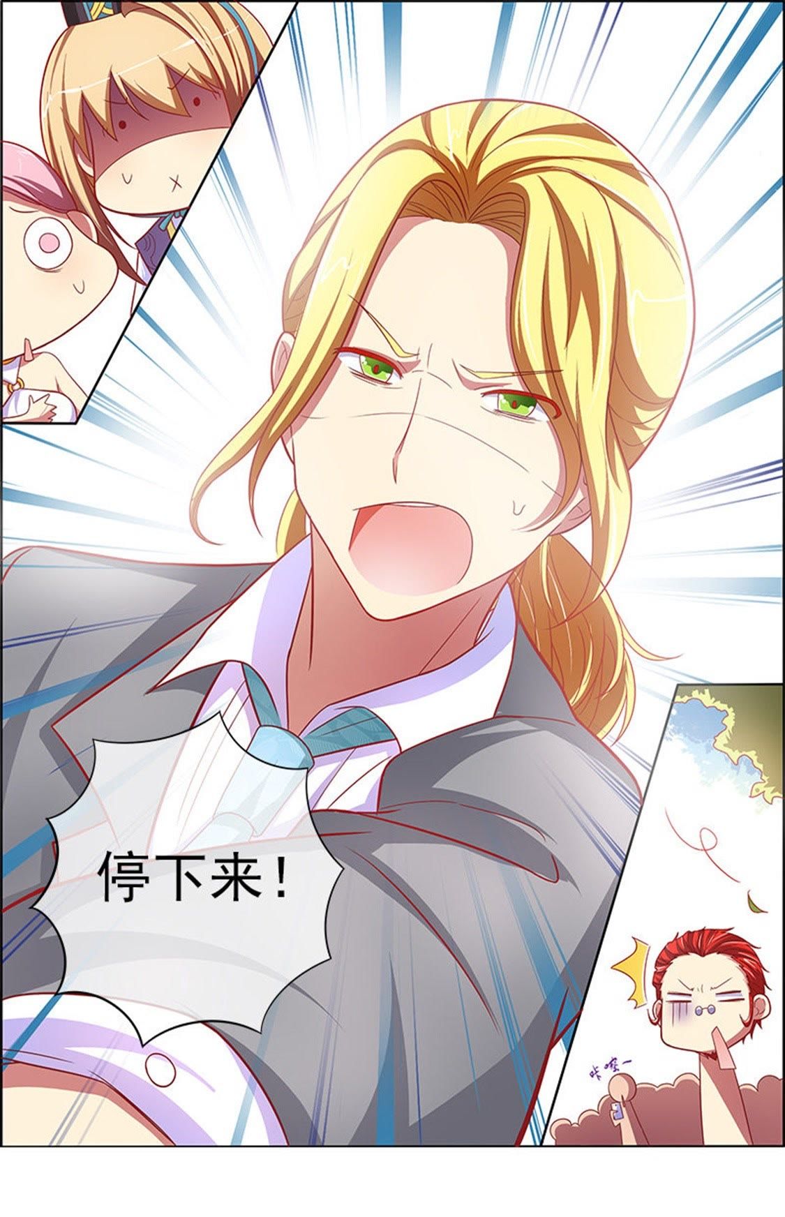 今天开始做明星 - 第61话 心若在梦就在9 - 第2页