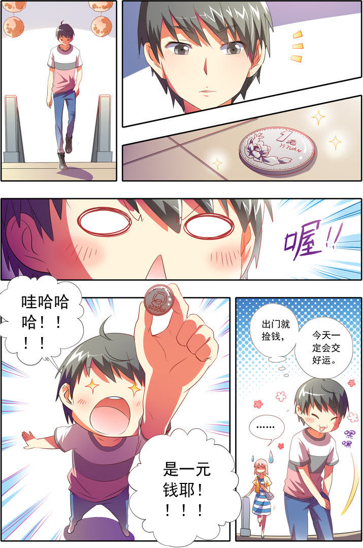 今天开始做明星 - 第87话 番外篇1 - 第3页