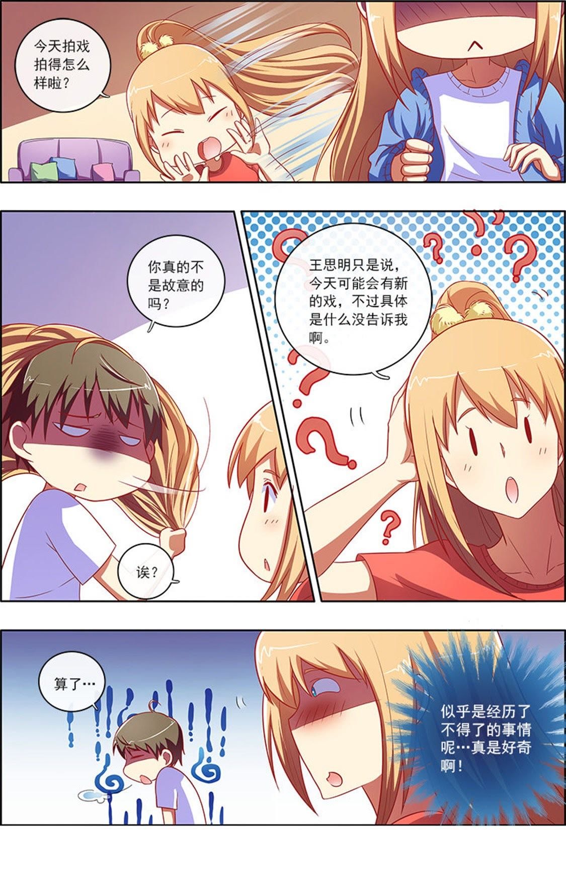 今天开始做明星 - 第66话 心若在梦就在14 - 第3页